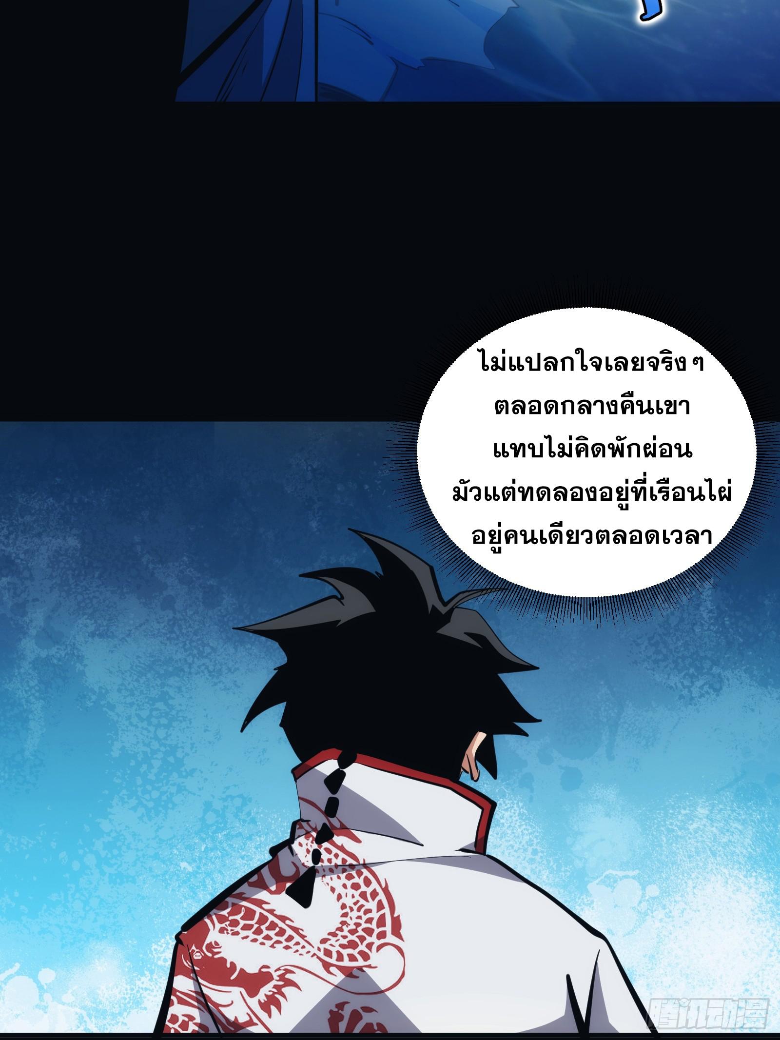 The Self-Disciplined Me Is Practically Invincible ตอนที่ 13 แปลไทย รูปที่ 15