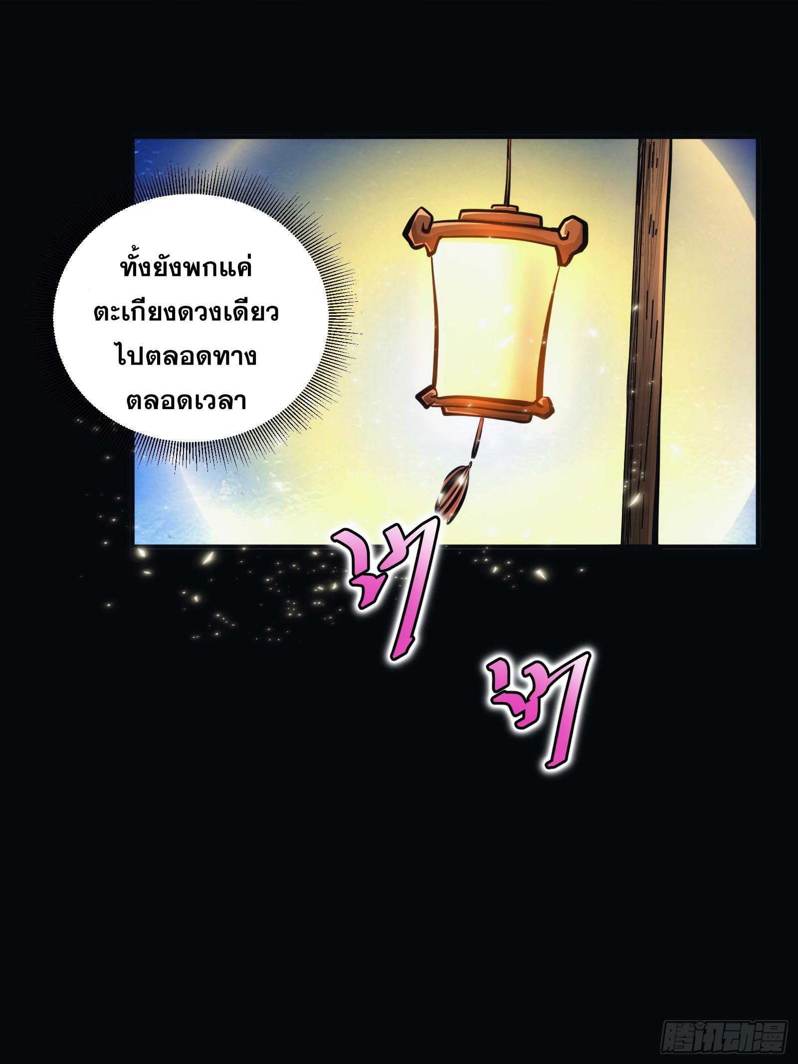 The Self-Disciplined Me Is Practically Invincible ตอนที่ 13 แปลไทย รูปที่ 16