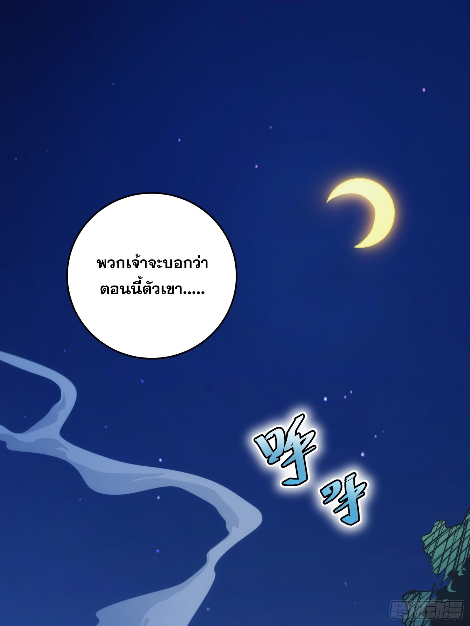 The Self-Disciplined Me Is Practically Invincible ตอนที่ 13 แปลไทย รูปที่ 2