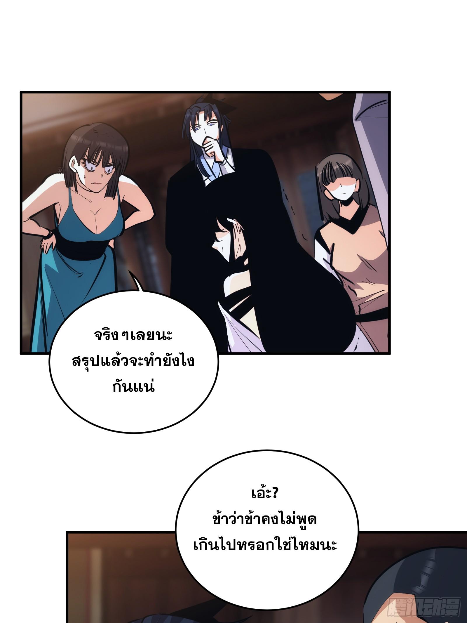 The Self-Disciplined Me Is Practically Invincible ตอนที่ 13 แปลไทย รูปที่ 22