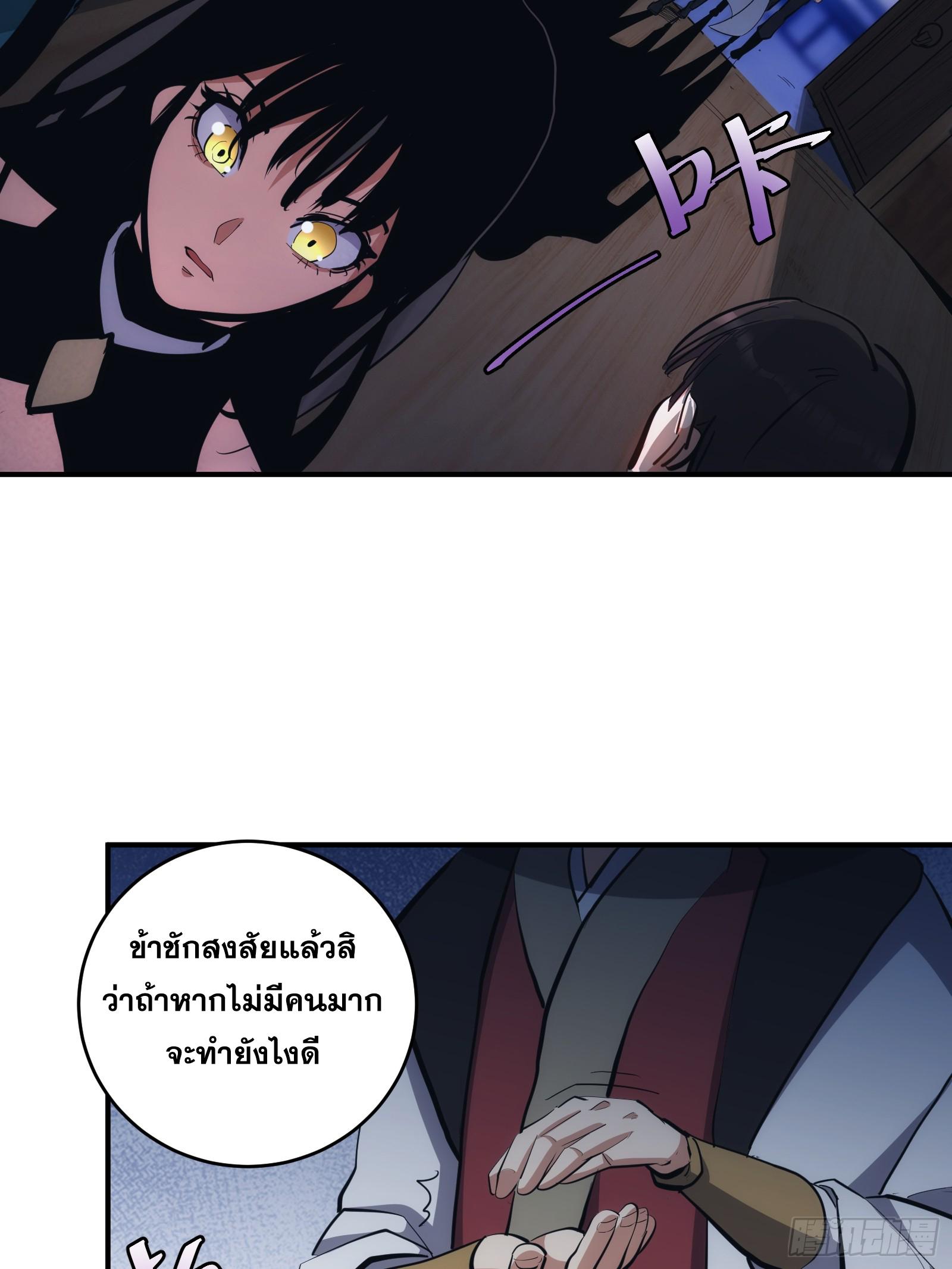 The Self-Disciplined Me Is Practically Invincible ตอนที่ 13 แปลไทย รูปที่ 28