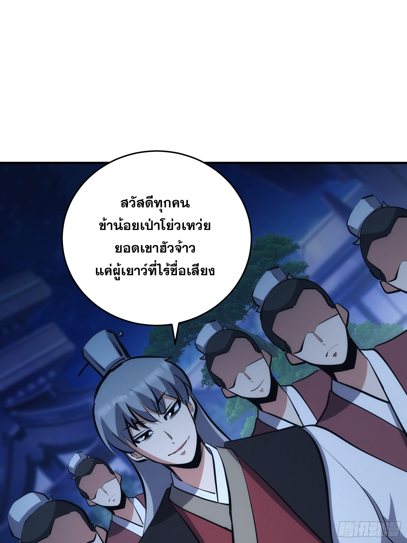 The Self-Disciplined Me Is Practically Invincible ตอนที่ 13 แปลไทย รูปที่ 30