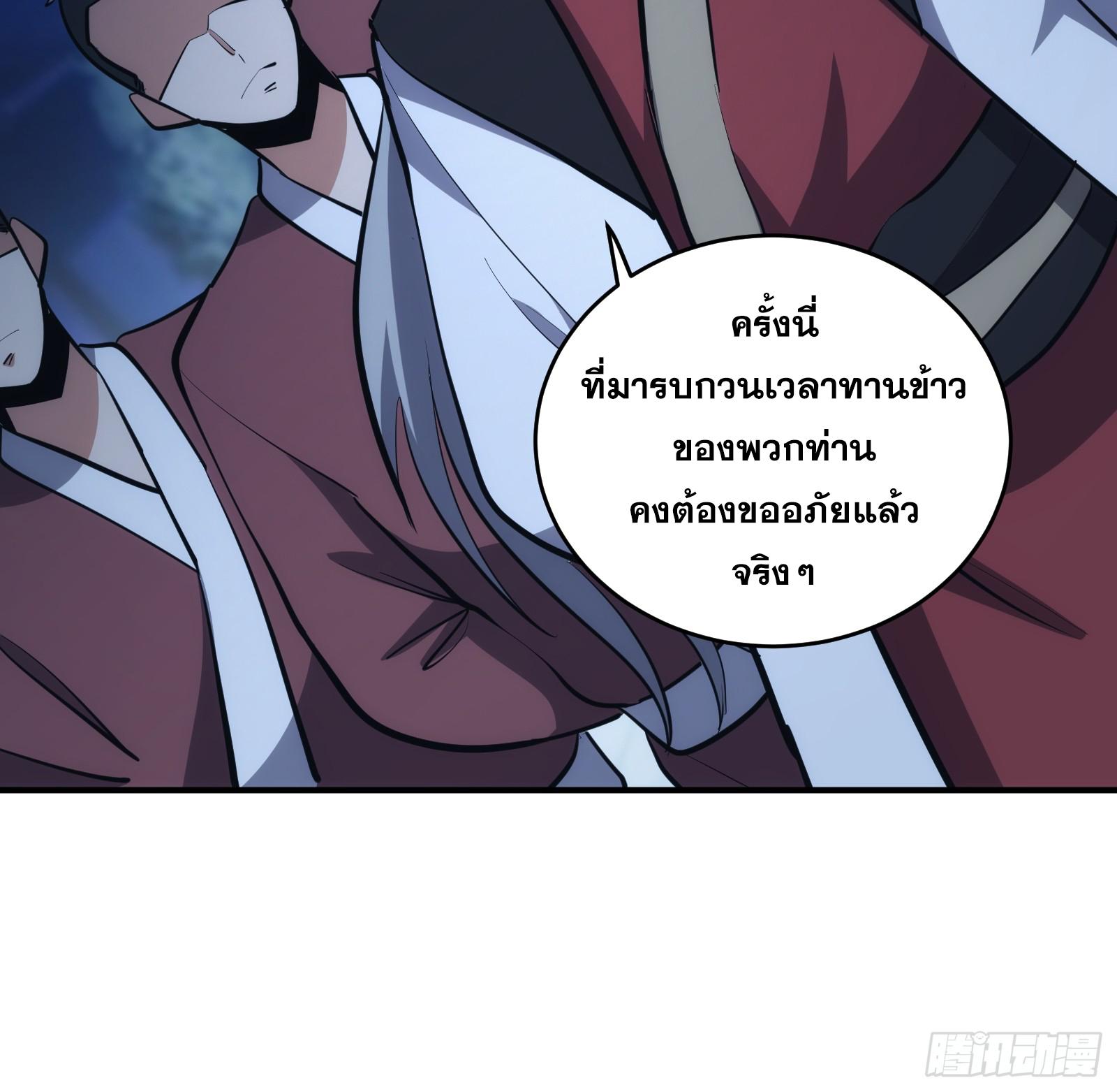 The Self-Disciplined Me Is Practically Invincible ตอนที่ 13 แปลไทย รูปที่ 31