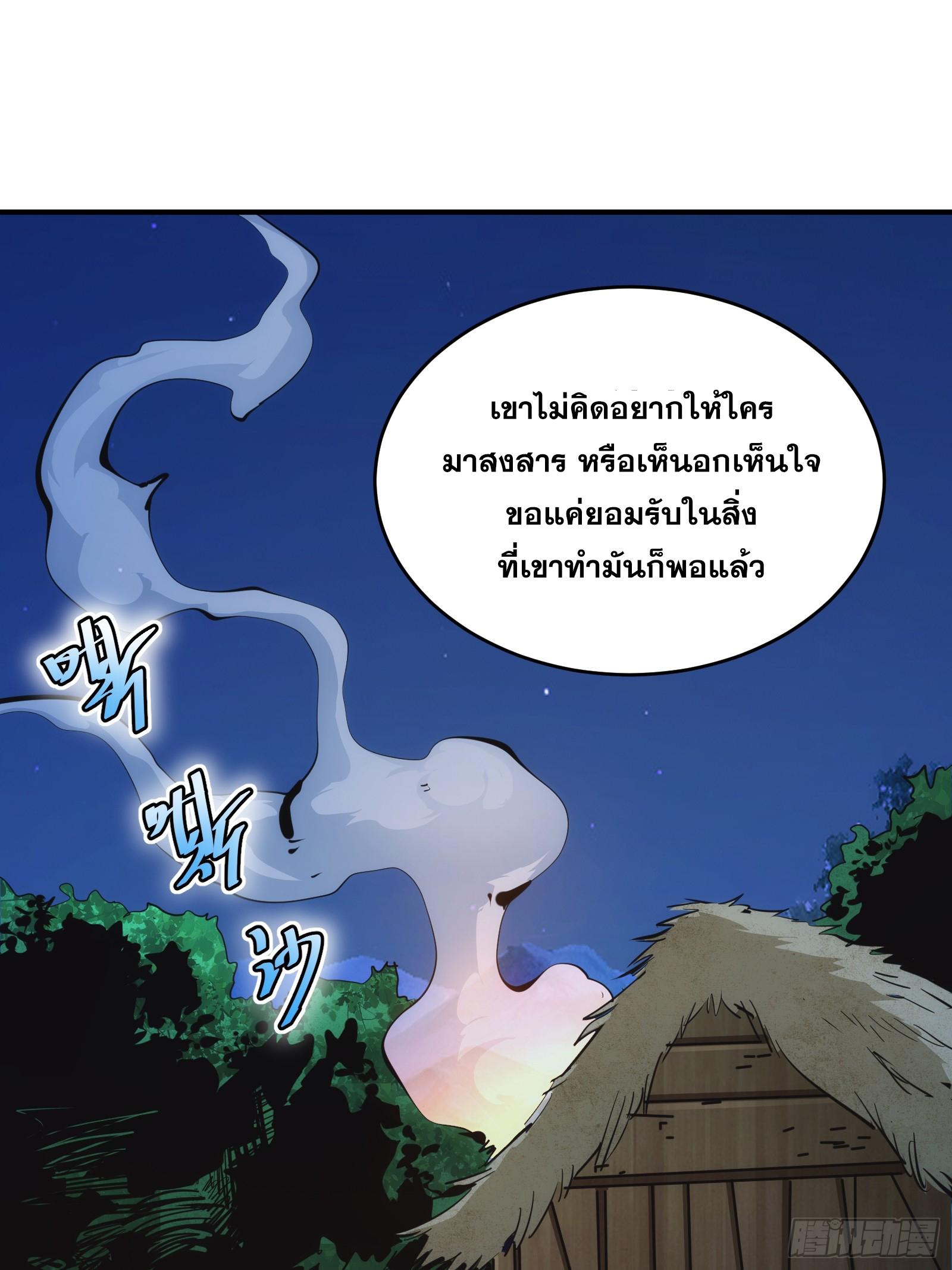 The Self-Disciplined Me Is Practically Invincible ตอนที่ 13 แปลไทย รูปที่ 6