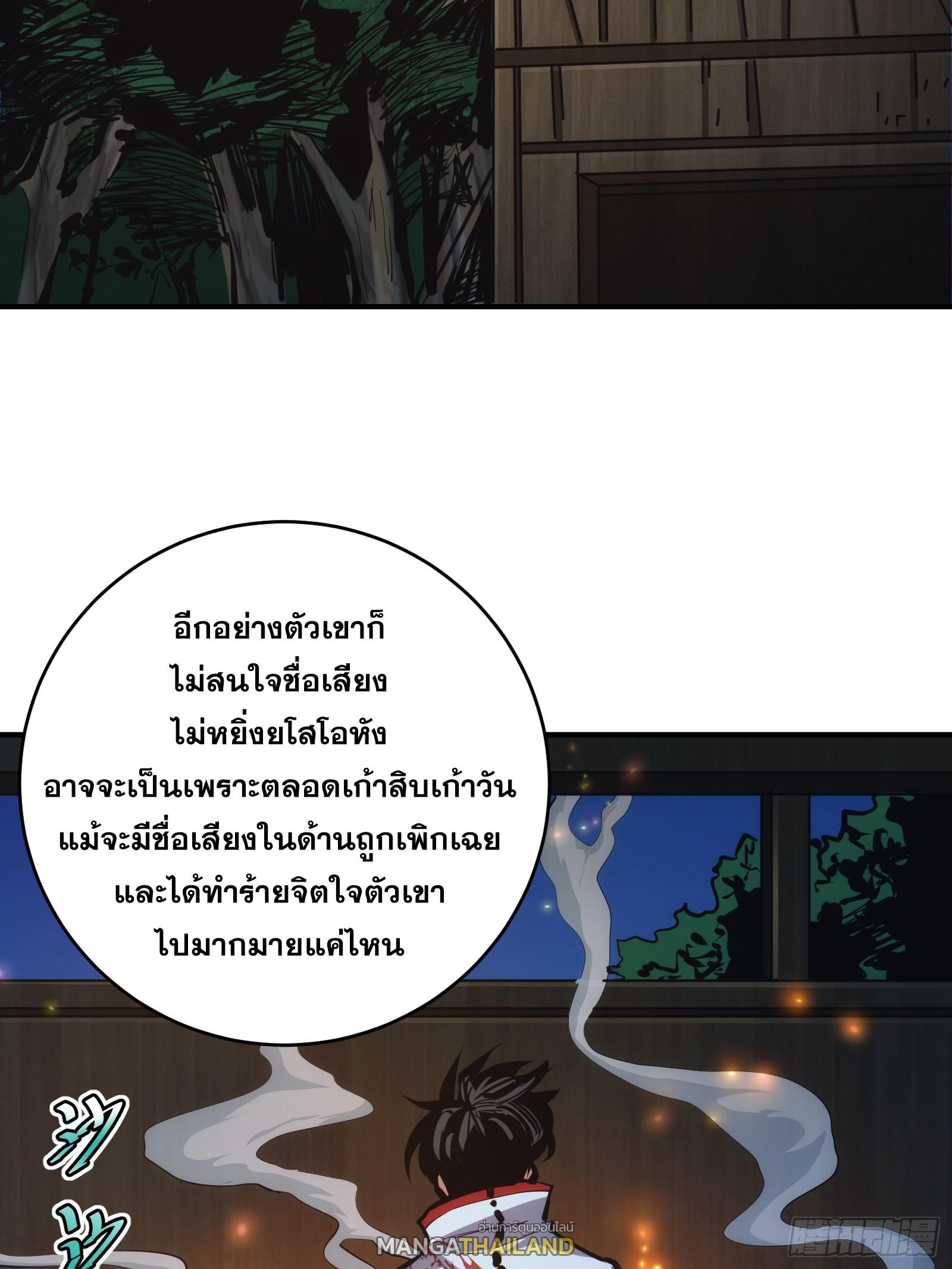 The Self-Disciplined Me Is Practically Invincible ตอนที่ 13 แปลไทย รูปที่ 7