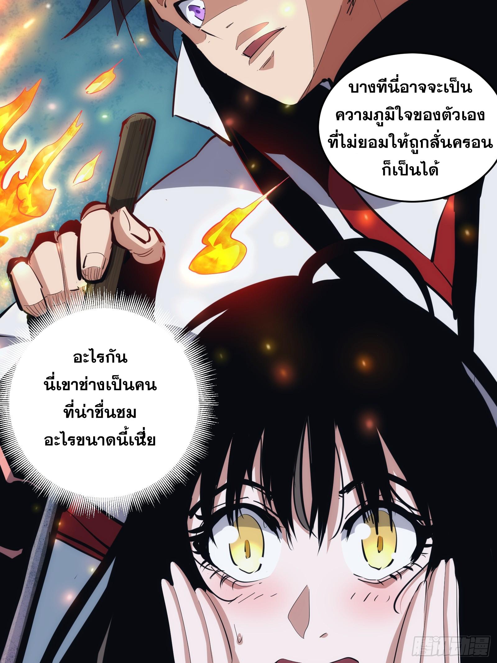 The Self-Disciplined Me Is Practically Invincible ตอนที่ 13 แปลไทย รูปที่ 9