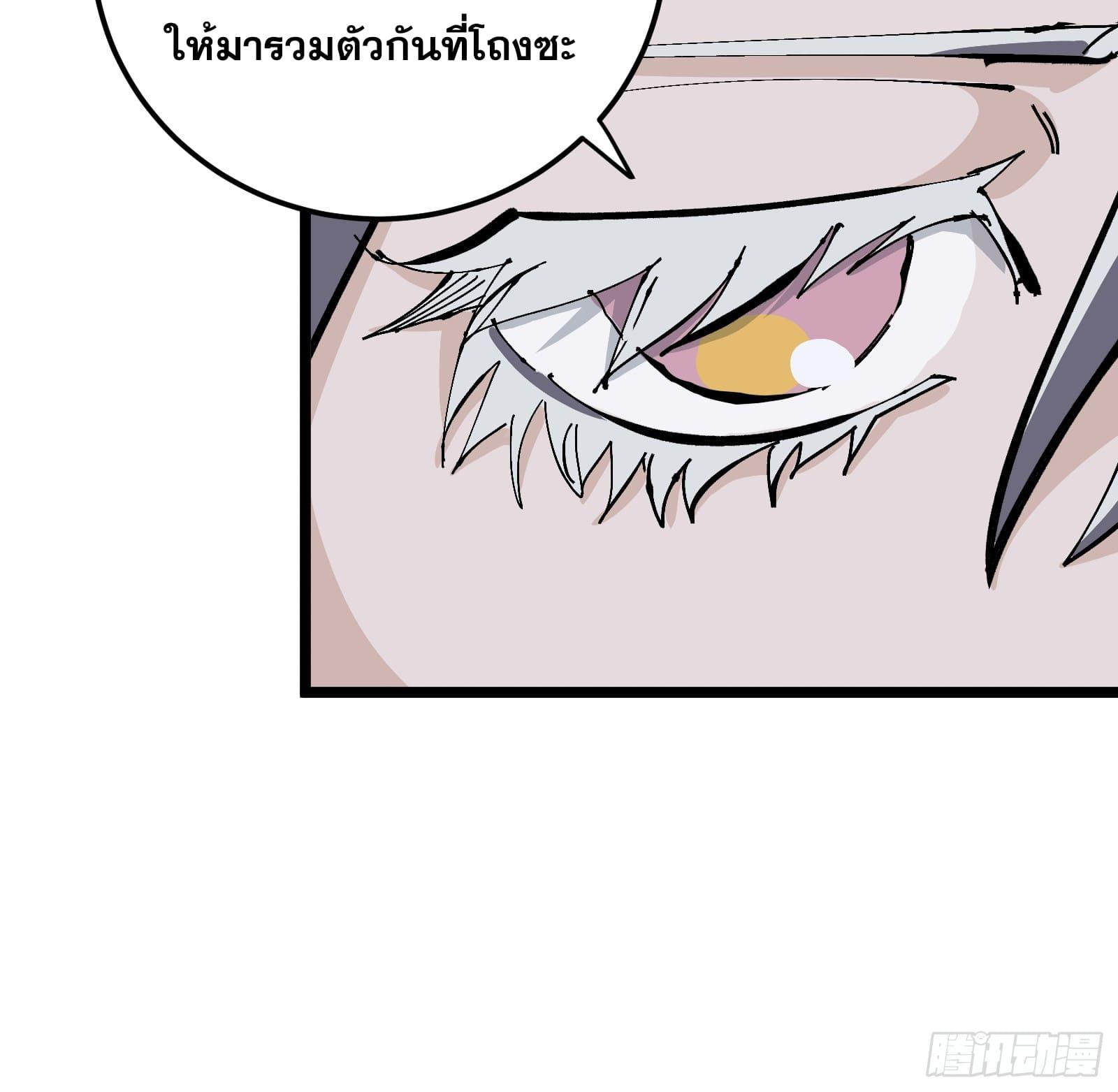 The Self-Disciplined Me Is Practically Invincible ตอนที่ 130 แปลไทยแปลไทย รูปที่ 11