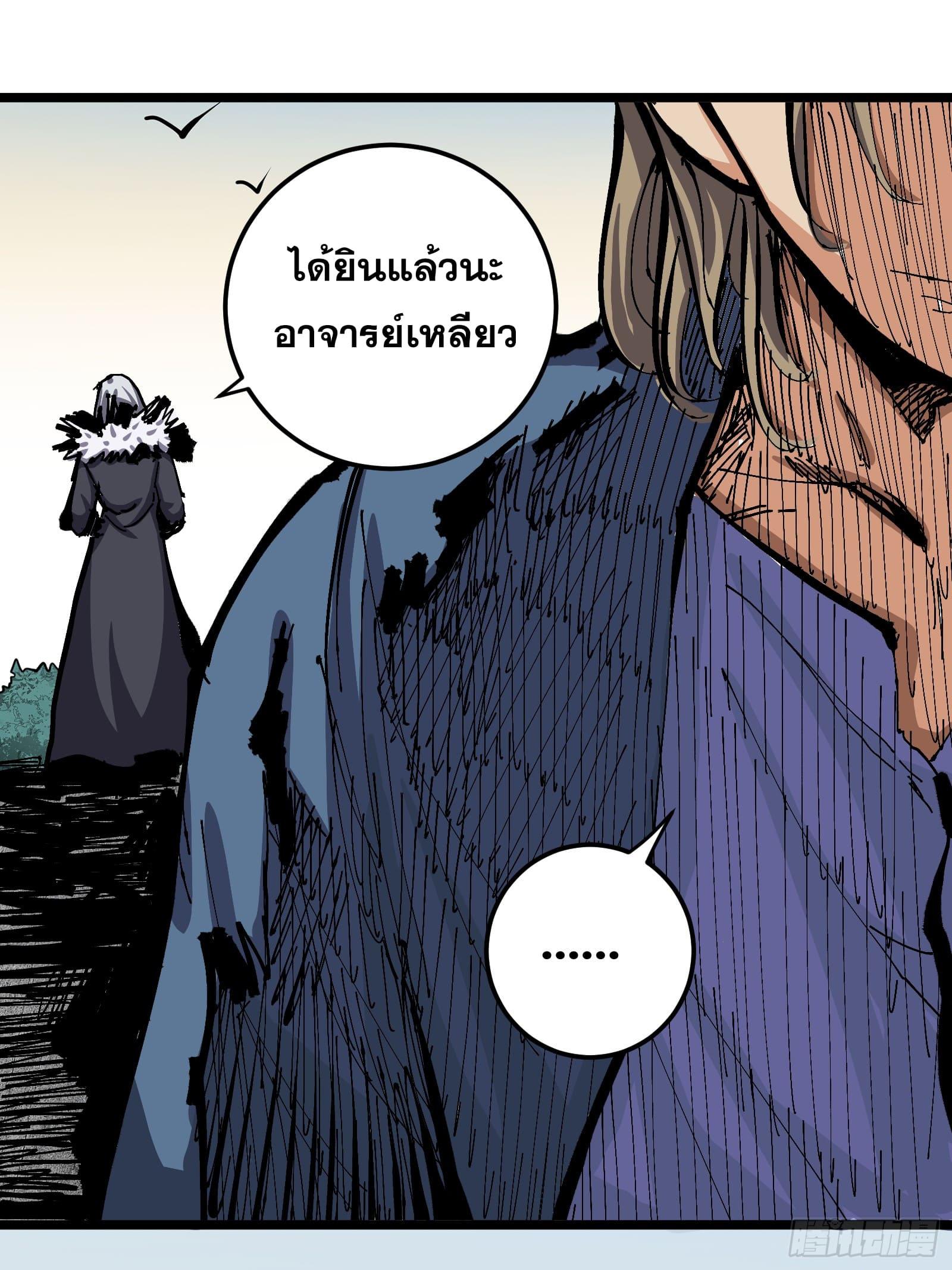 The Self-Disciplined Me Is Practically Invincible ตอนที่ 130 แปลไทยแปลไทย รูปที่ 12