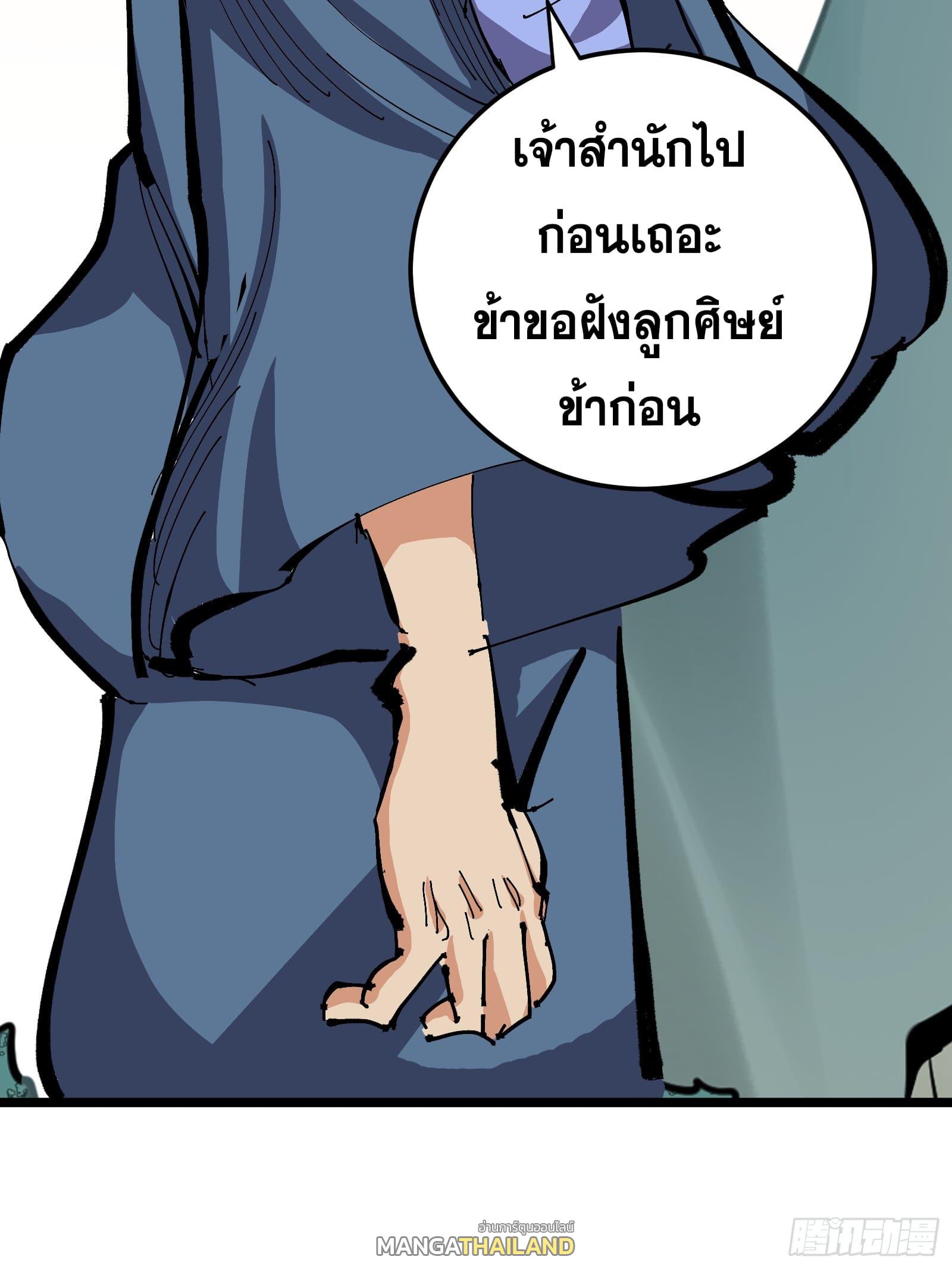 The Self-Disciplined Me Is Practically Invincible ตอนที่ 130 แปลไทยแปลไทย รูปที่ 14