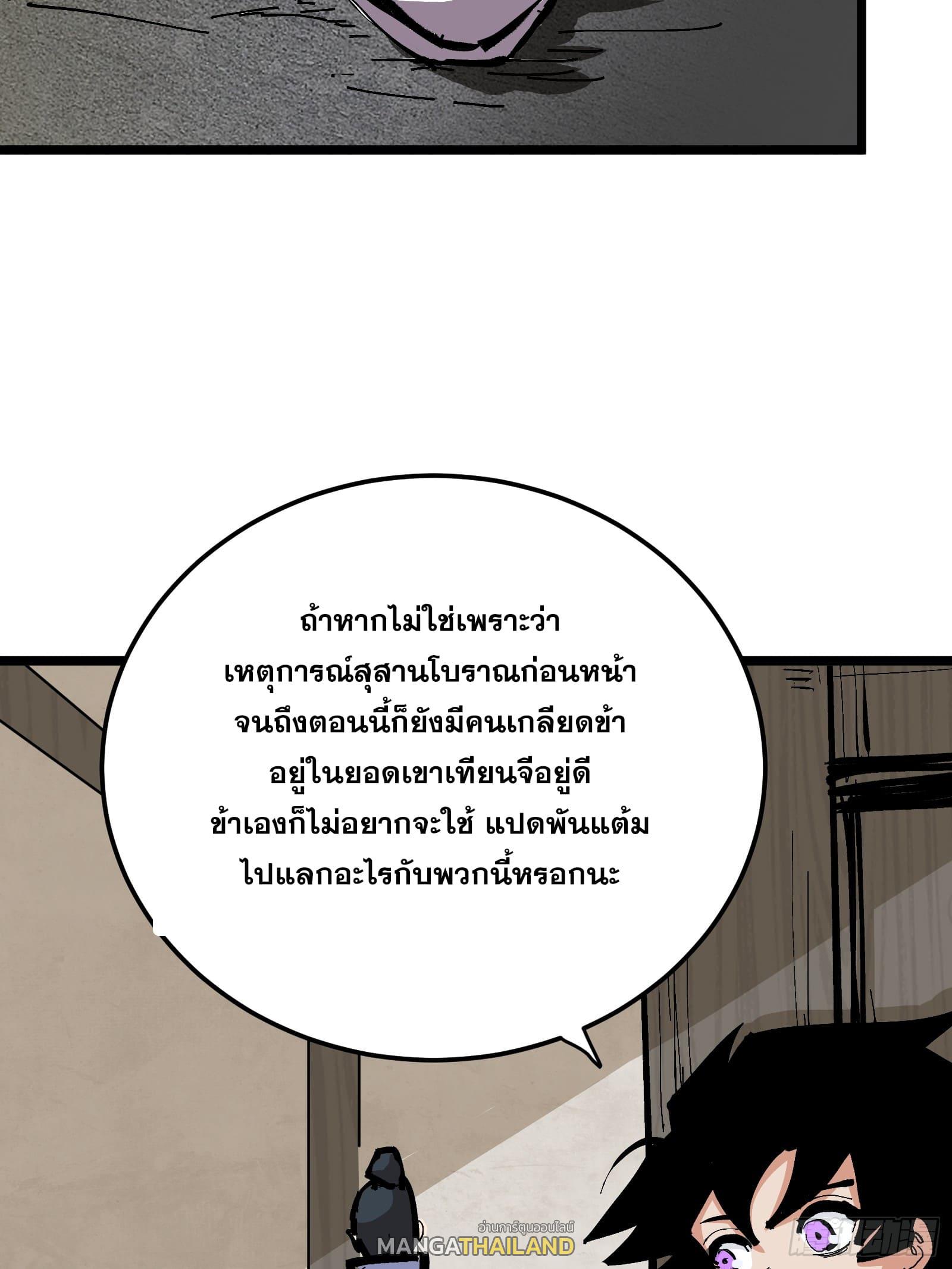 The Self-Disciplined Me Is Practically Invincible ตอนที่ 130 แปลไทยแปลไทย รูปที่ 26