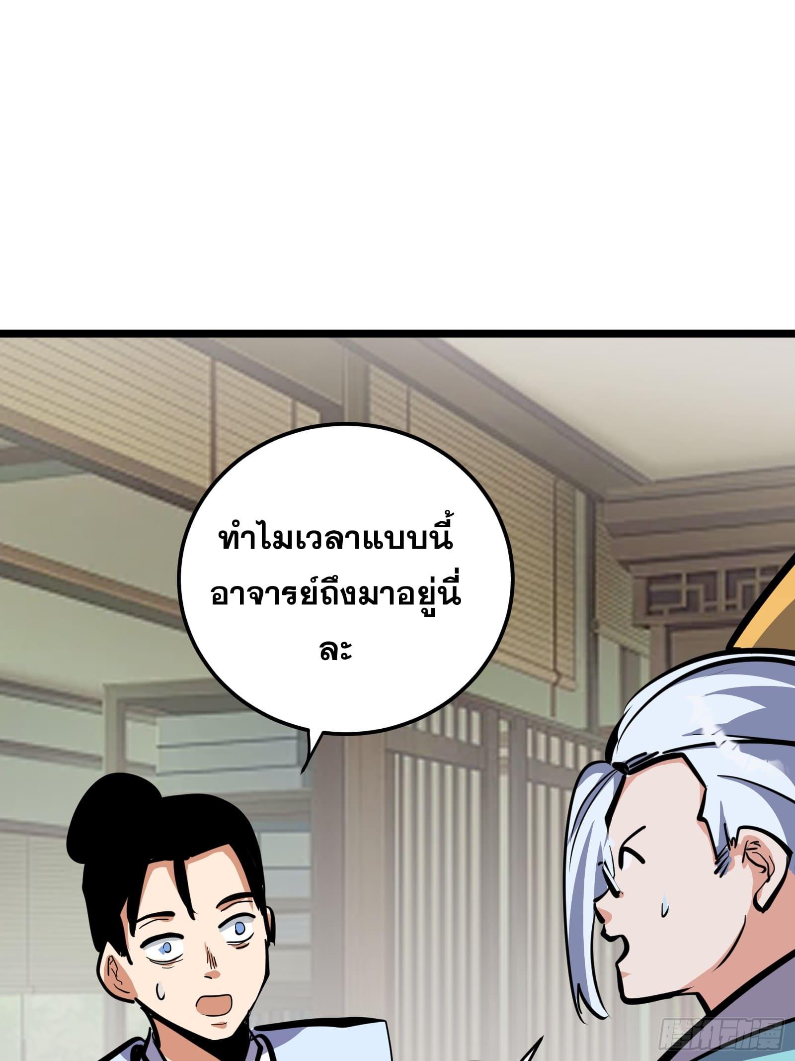 The Self-Disciplined Me Is Practically Invincible ตอนที่ 130 แปลไทยแปลไทย รูปที่ 33