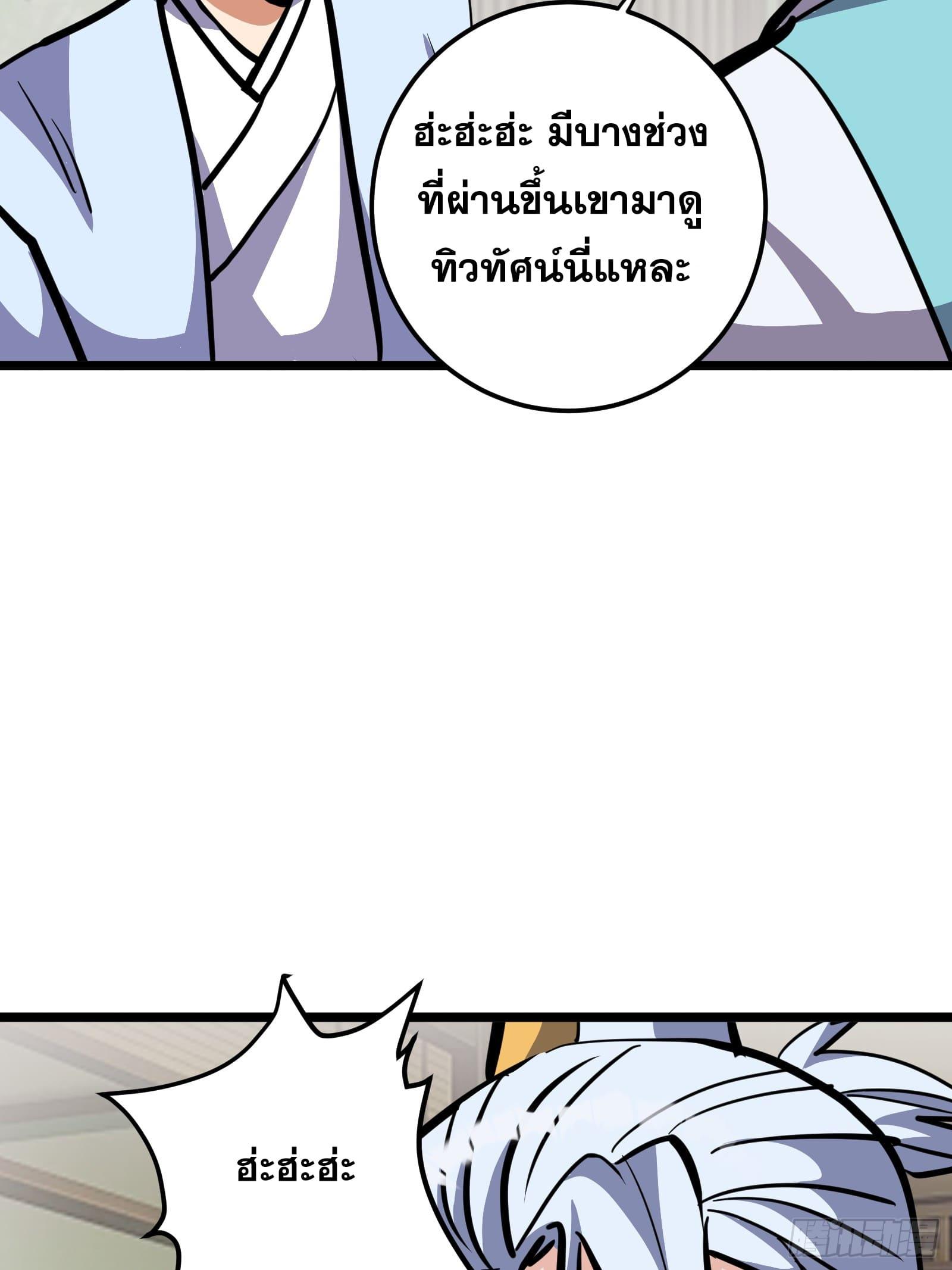 The Self-Disciplined Me Is Practically Invincible ตอนที่ 130 แปลไทยแปลไทย รูปที่ 34