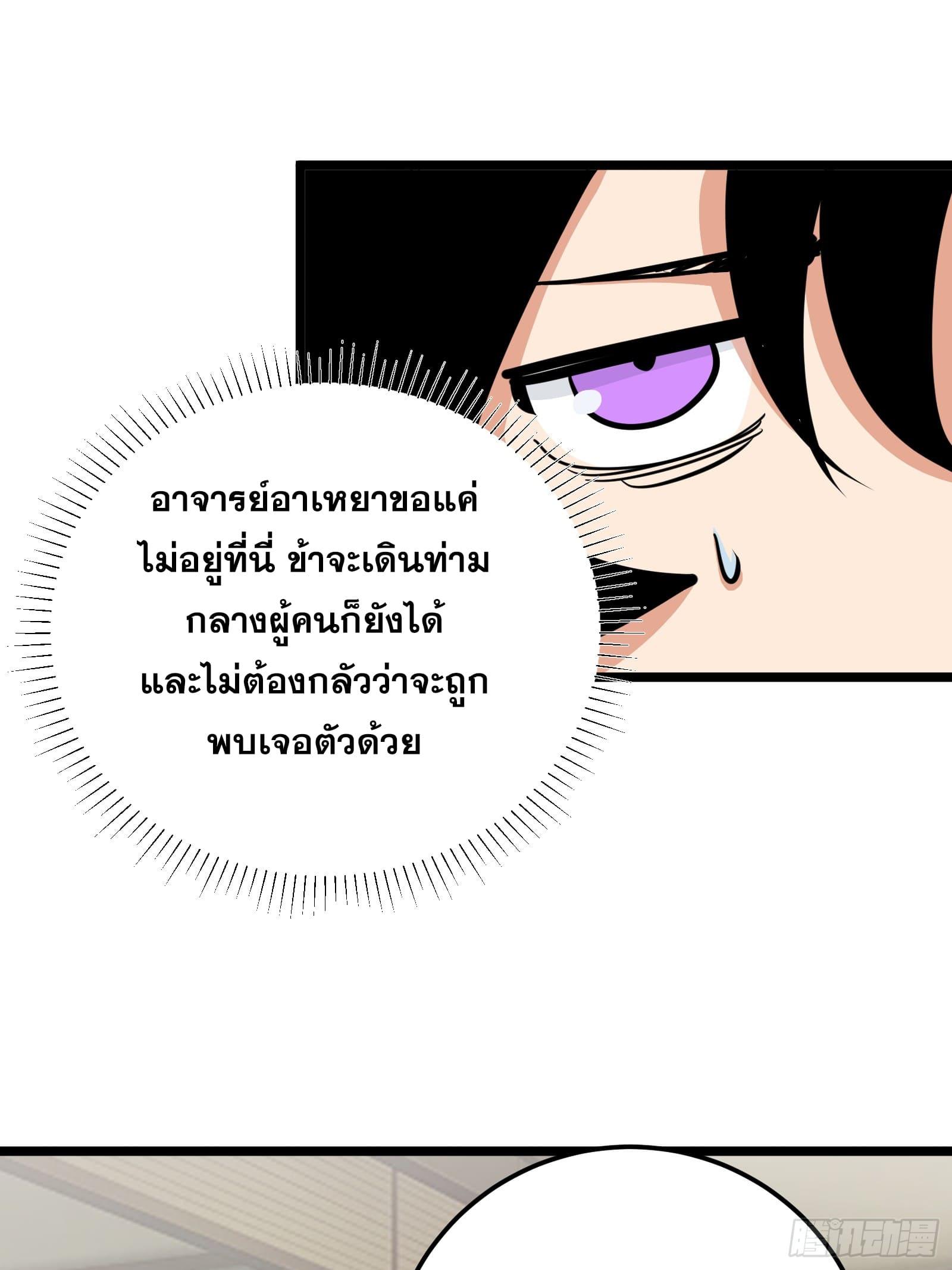 The Self-Disciplined Me Is Practically Invincible ตอนที่ 130 แปลไทยแปลไทย รูปที่ 36