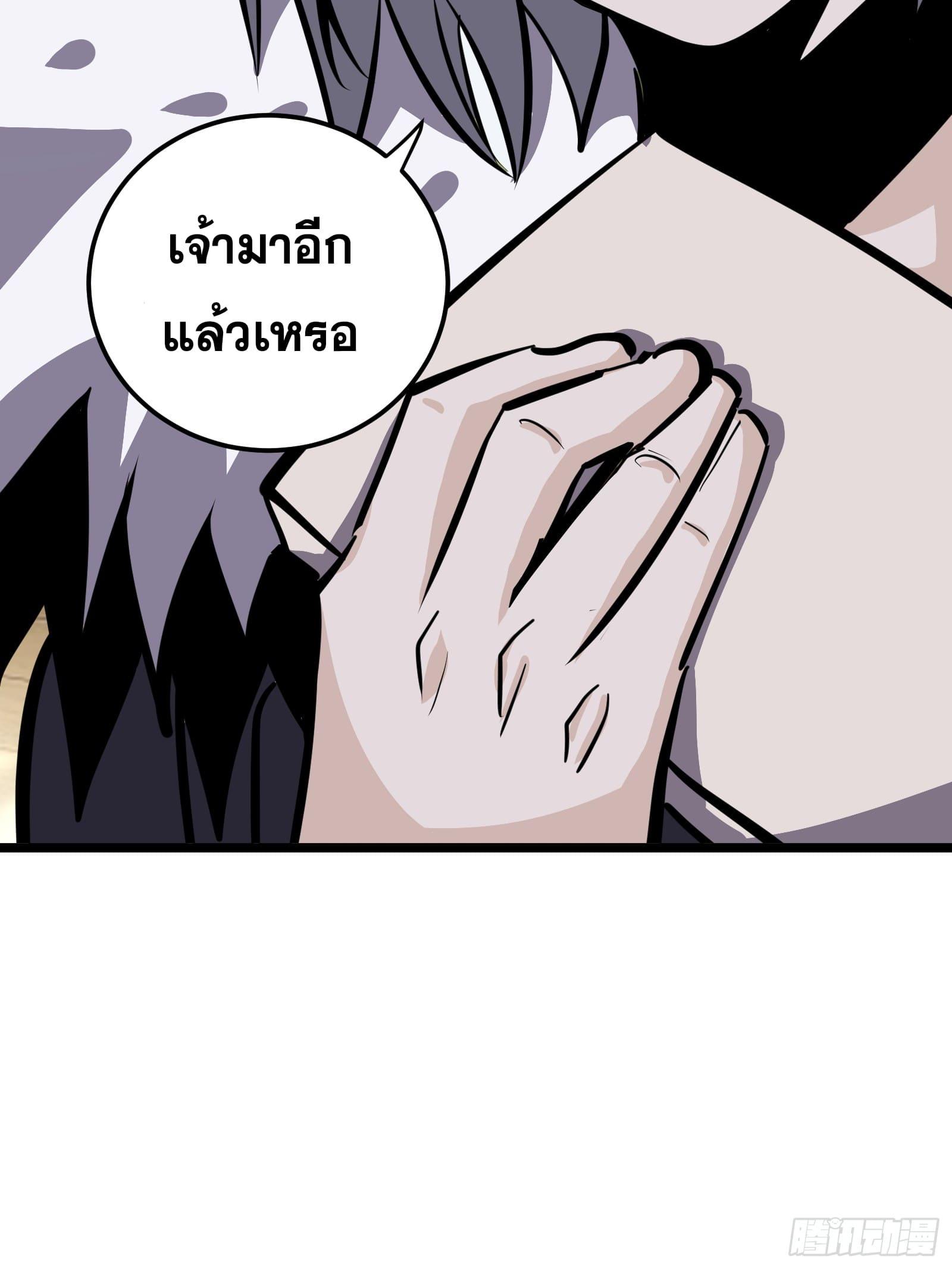 The Self-Disciplined Me Is Practically Invincible ตอนที่ 130 แปลไทยแปลไทย รูปที่ 44