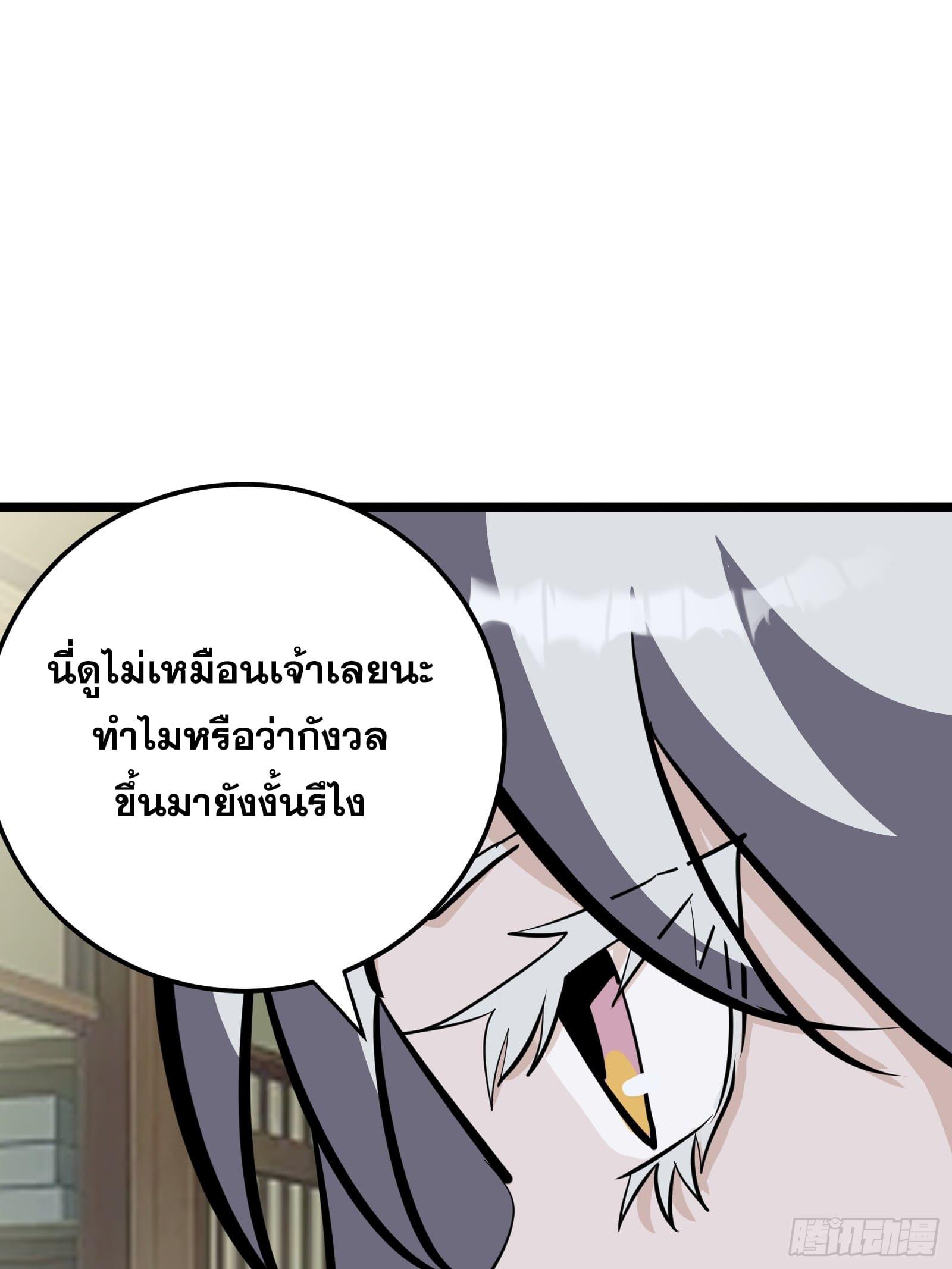 The Self-Disciplined Me Is Practically Invincible ตอนที่ 130 แปลไทยแปลไทย รูปที่ 47