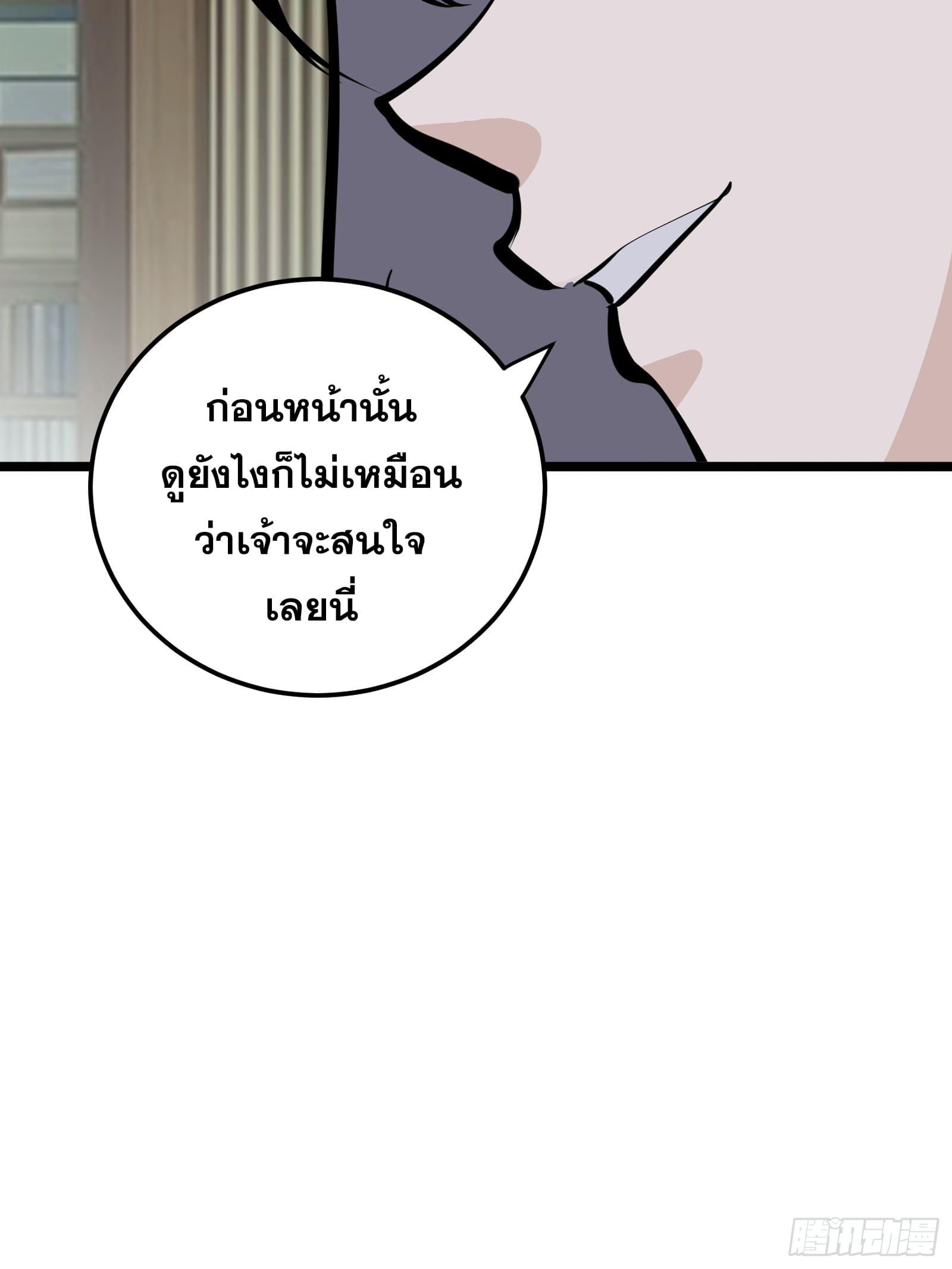 The Self-Disciplined Me Is Practically Invincible ตอนที่ 130 แปลไทยแปลไทย รูปที่ 48