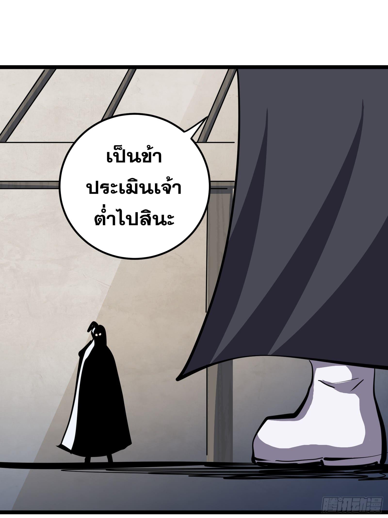 The Self-Disciplined Me Is Practically Invincible ตอนที่ 130 แปลไทยแปลไทย รูปที่ 51