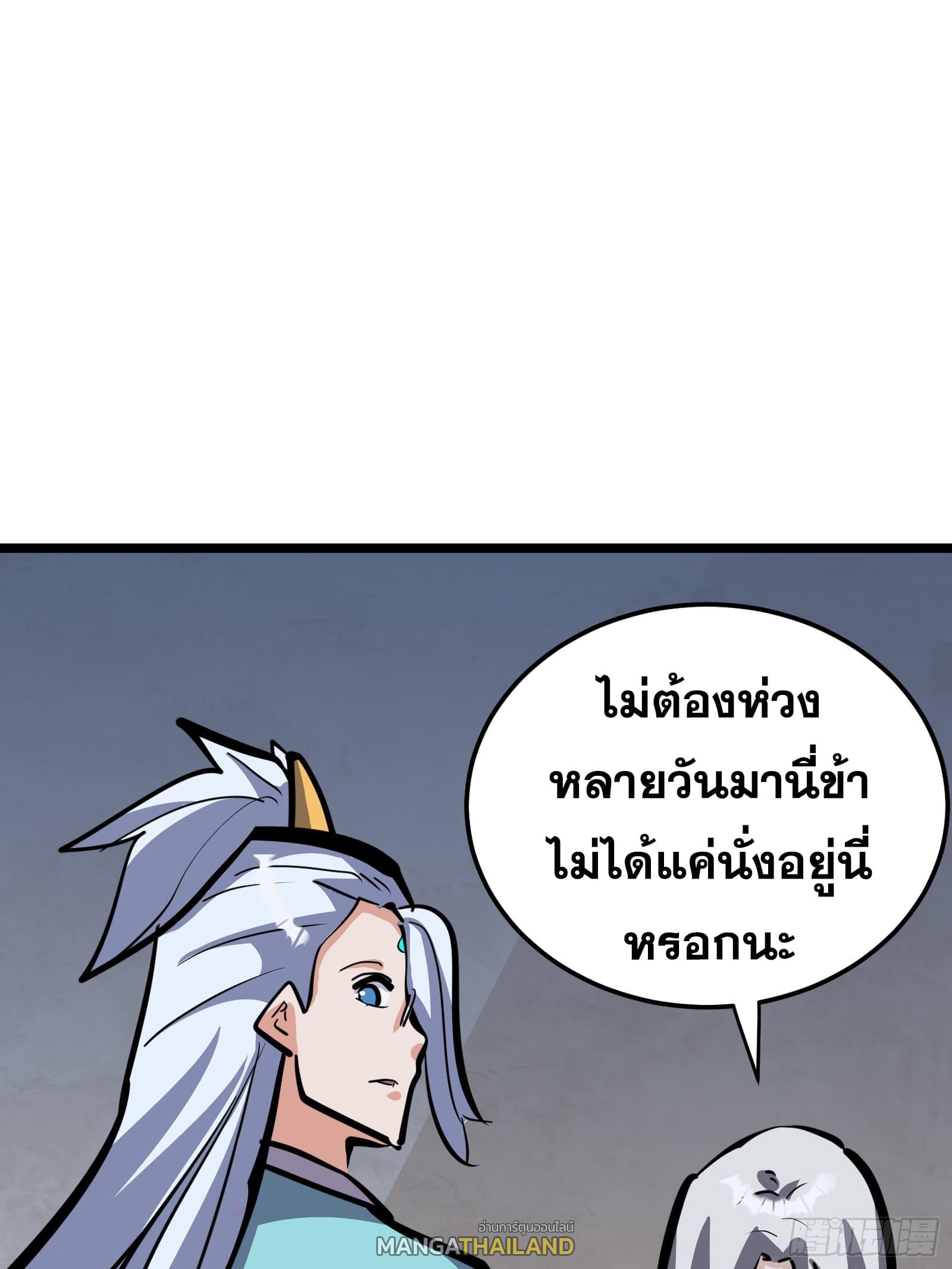 The Self-Disciplined Me Is Practically Invincible ตอนที่ 130 แปลไทยแปลไทย รูปที่ 52