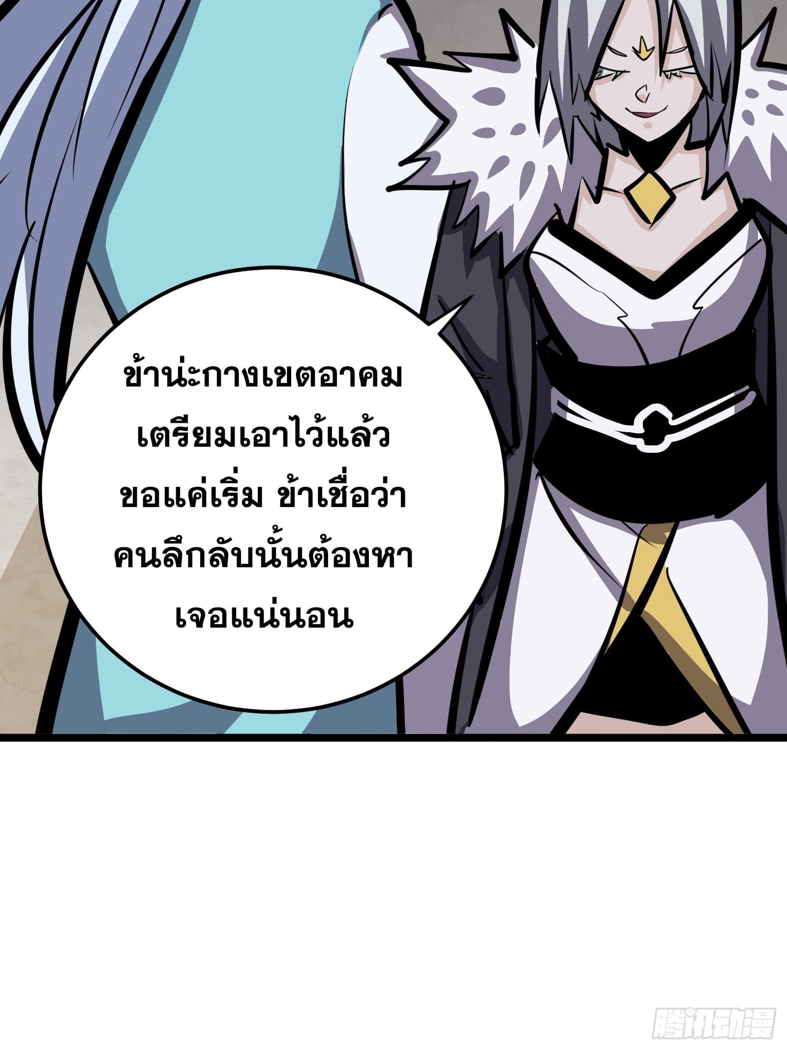 The Self-Disciplined Me Is Practically Invincible ตอนที่ 130 แปลไทยแปลไทย รูปที่ 53