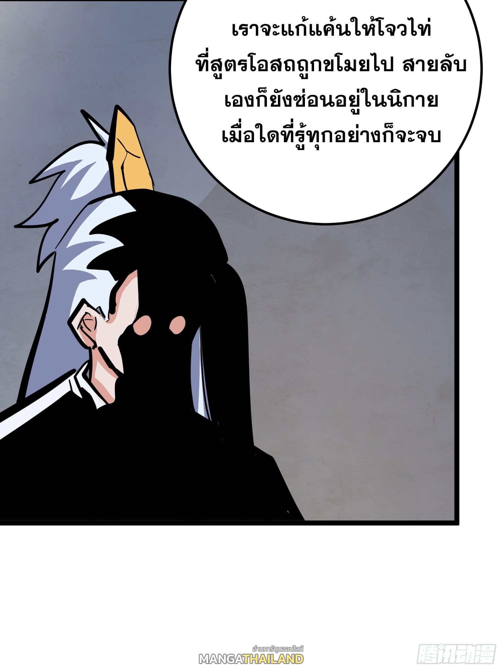 The Self-Disciplined Me Is Practically Invincible ตอนที่ 130 แปลไทยแปลไทย รูปที่ 58