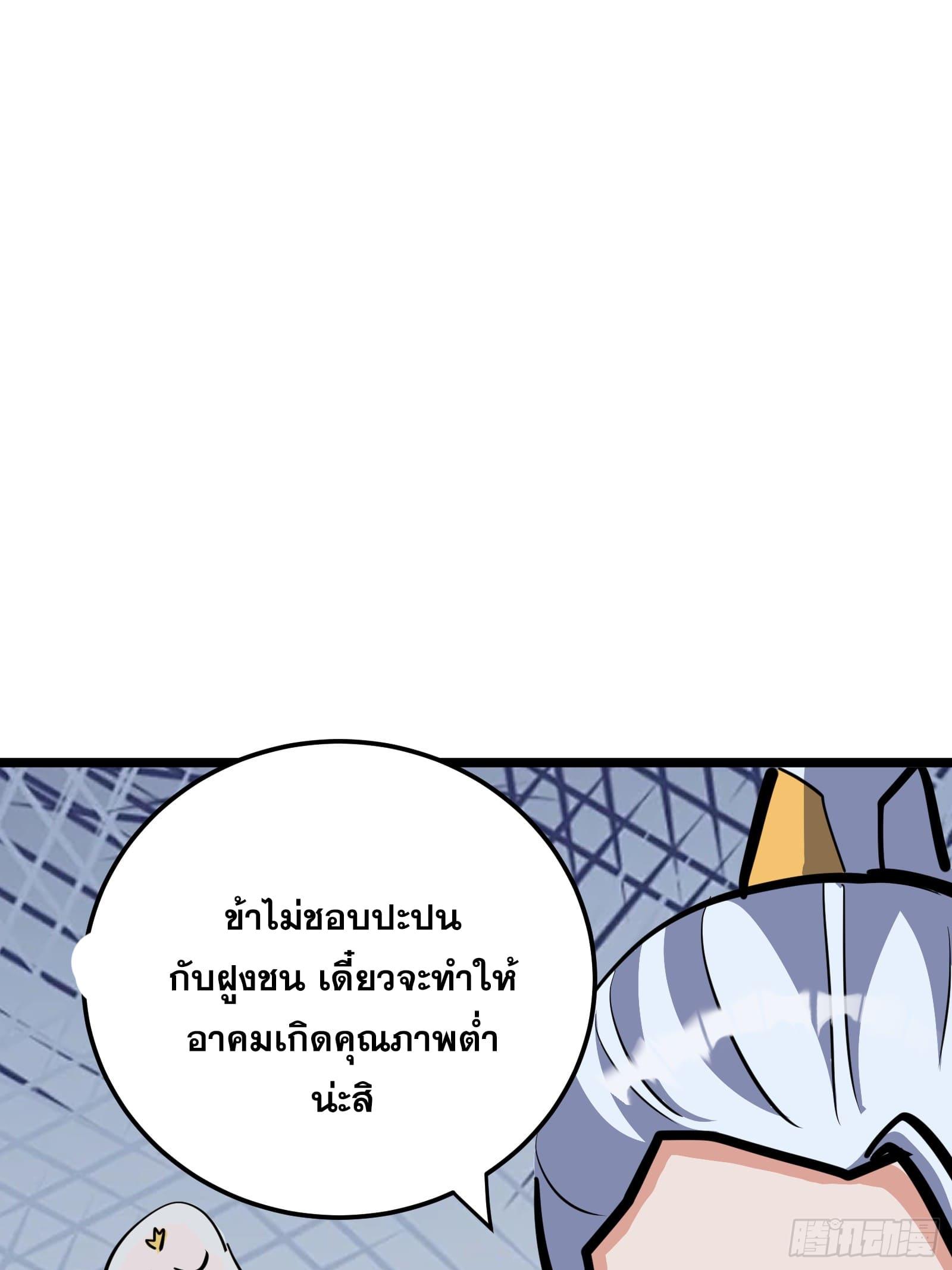 The Self-Disciplined Me Is Practically Invincible ตอนที่ 130 แปลไทยแปลไทย รูปที่ 68