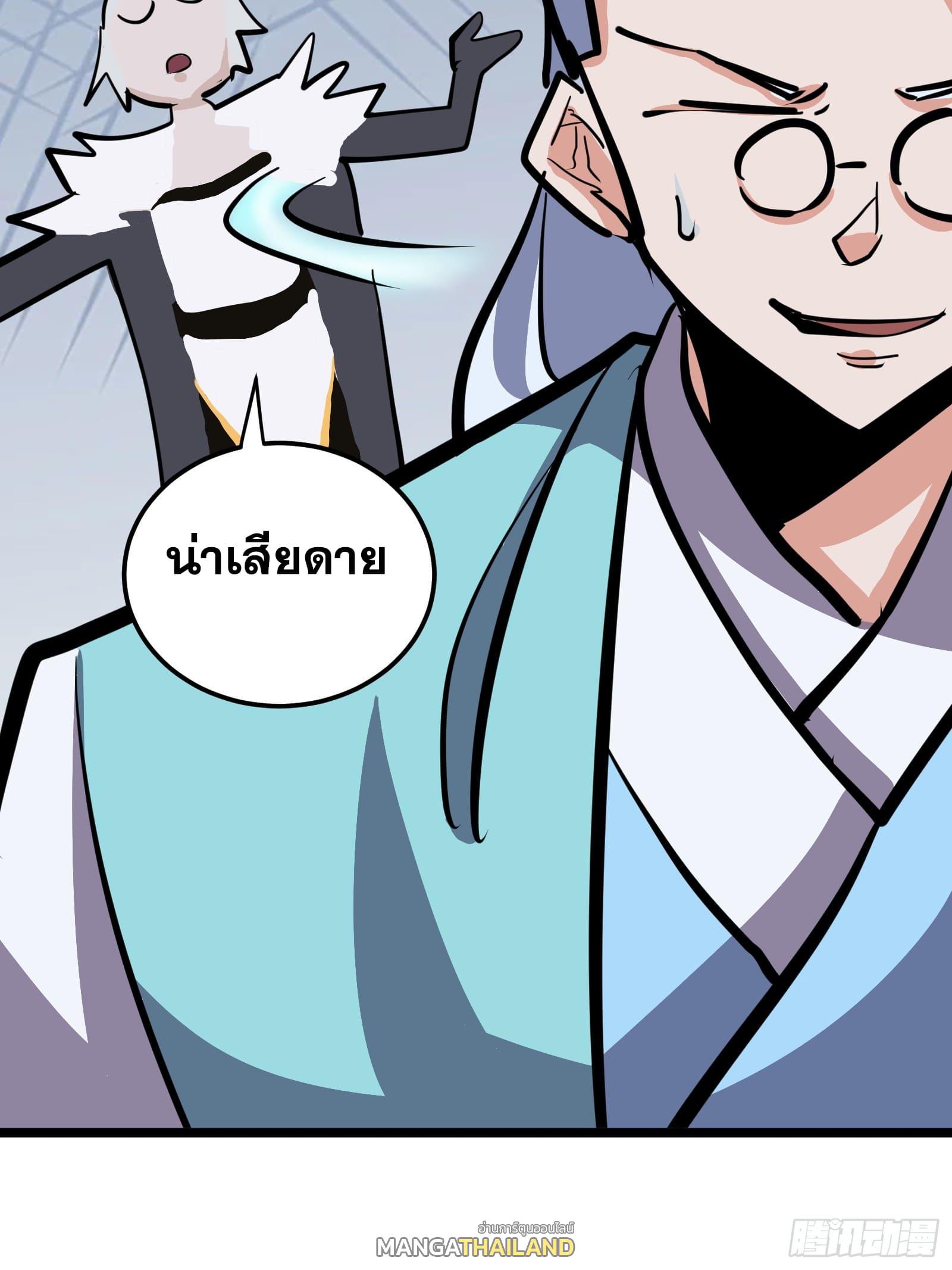 The Self-Disciplined Me Is Practically Invincible ตอนที่ 130 แปลไทยแปลไทย รูปที่ 69