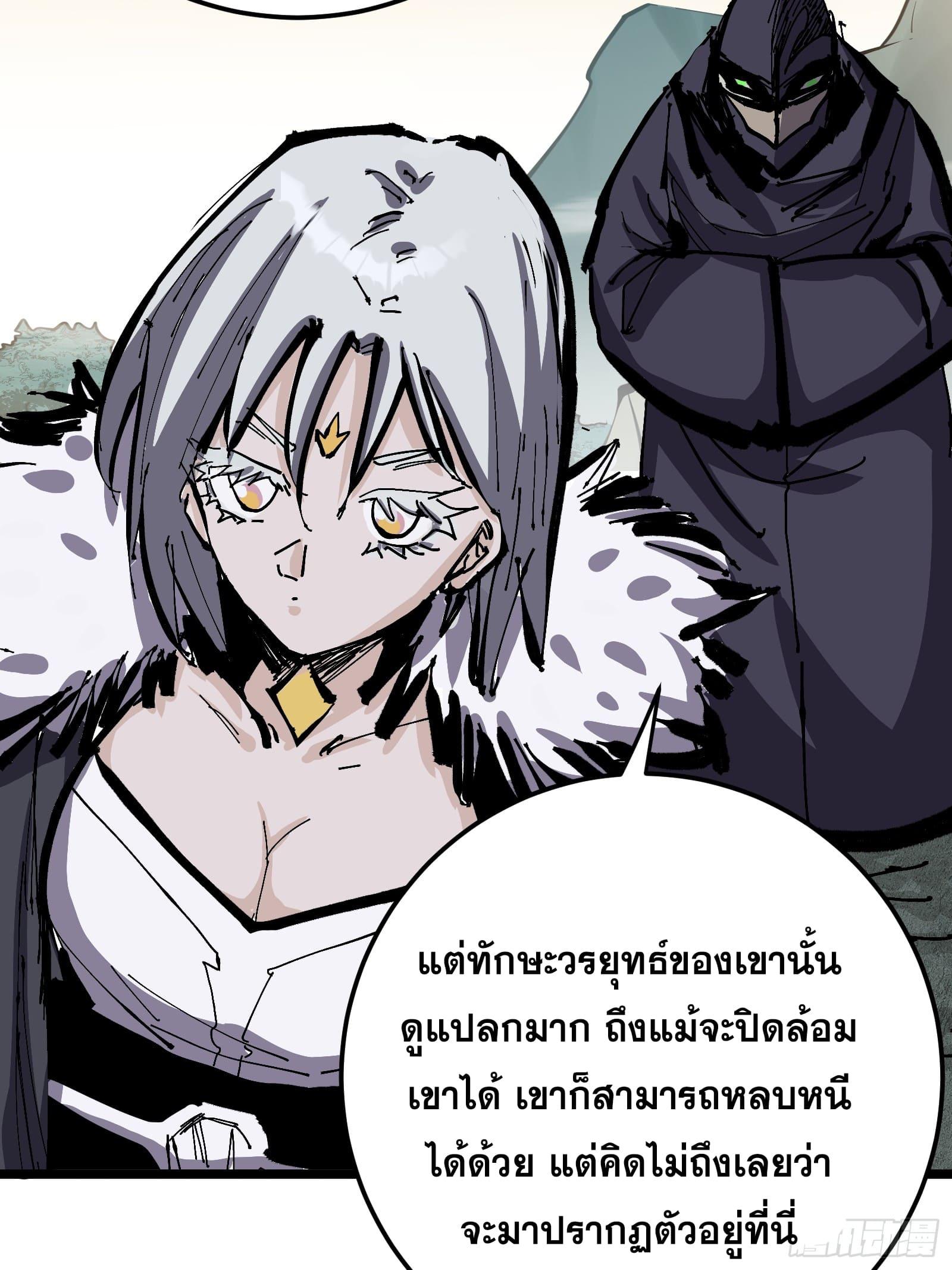 The Self-Disciplined Me Is Practically Invincible ตอนที่ 130 แปลไทยแปลไทย รูปที่ 7