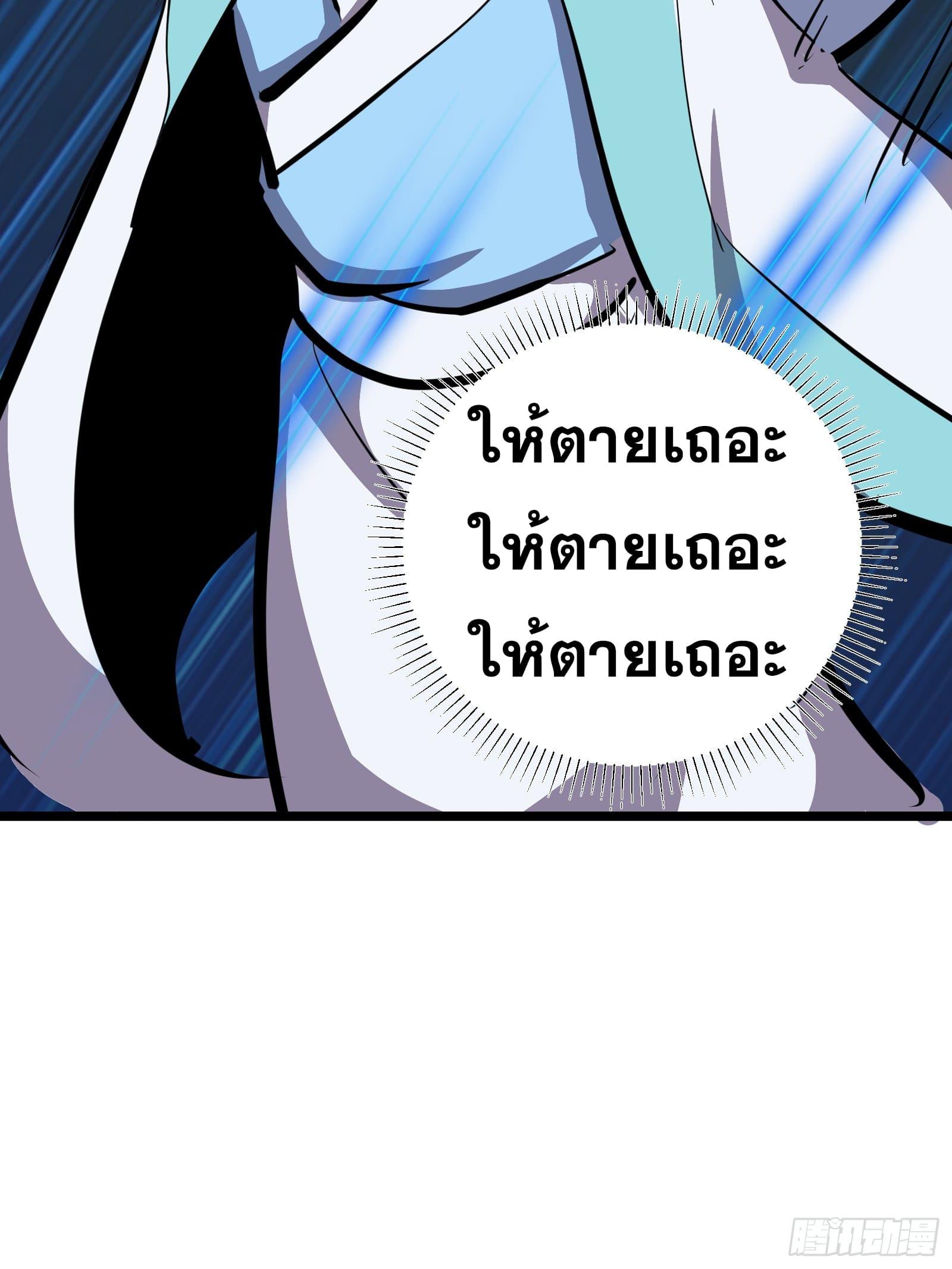 The Self-Disciplined Me Is Practically Invincible ตอนที่ 130 แปลไทยแปลไทย รูปที่ 72