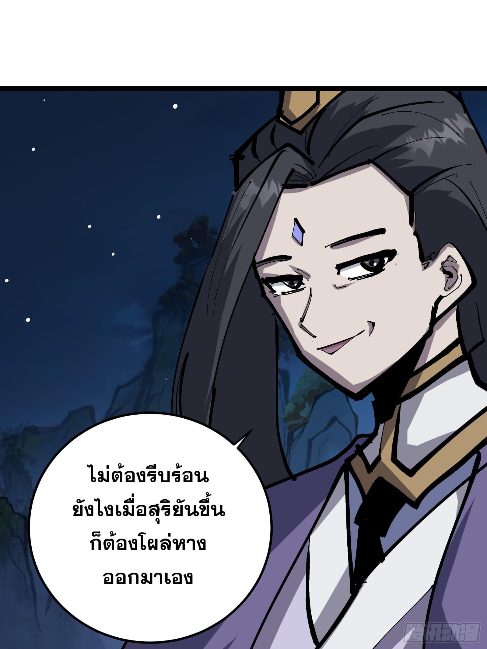 The Self-Disciplined Me Is Practically Invincible ตอนที่ 131 แปลไทยแปลไทย รูปที่ 12