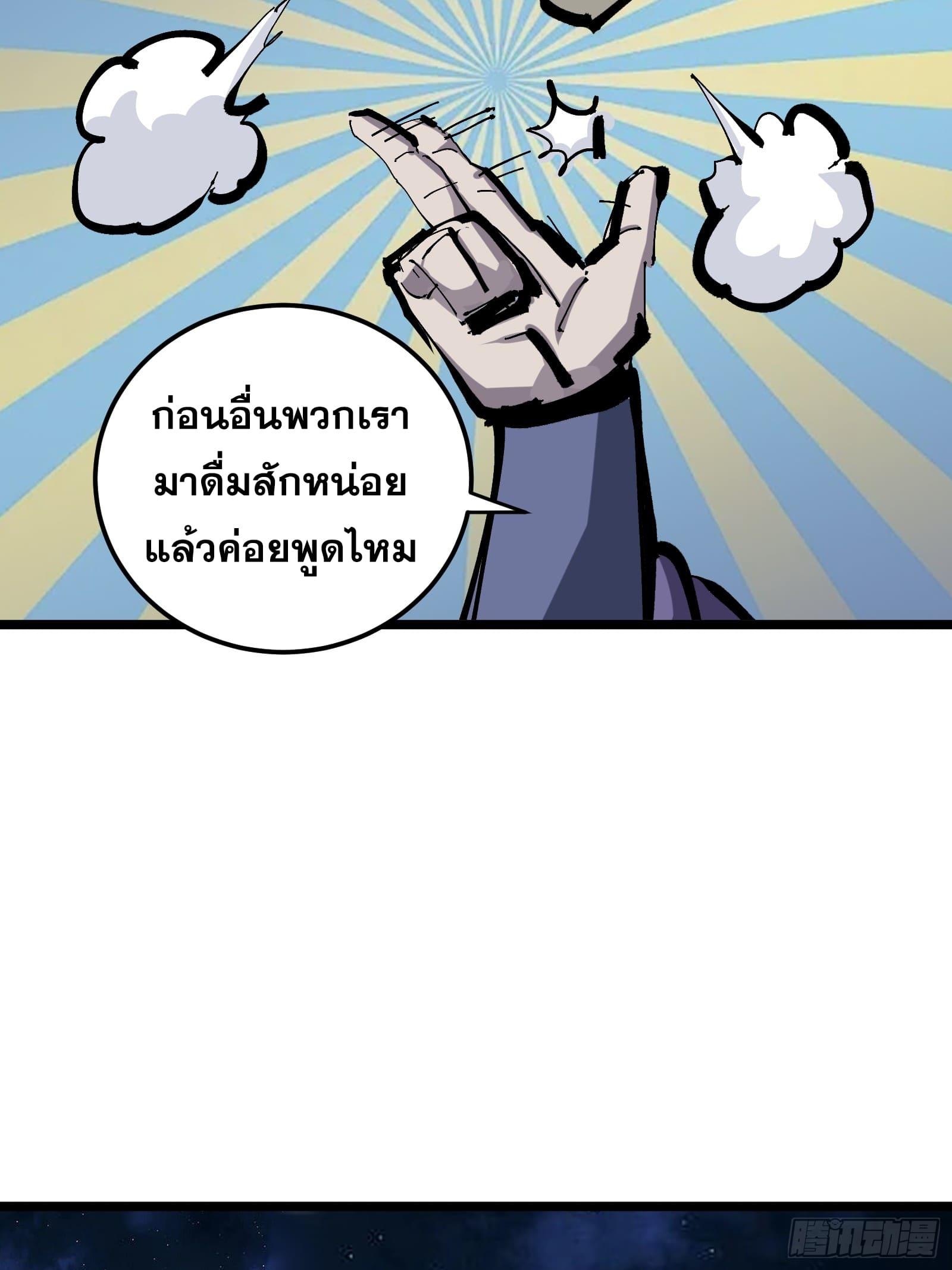 The Self-Disciplined Me Is Practically Invincible ตอนที่ 131 แปลไทยแปลไทย รูปที่ 14