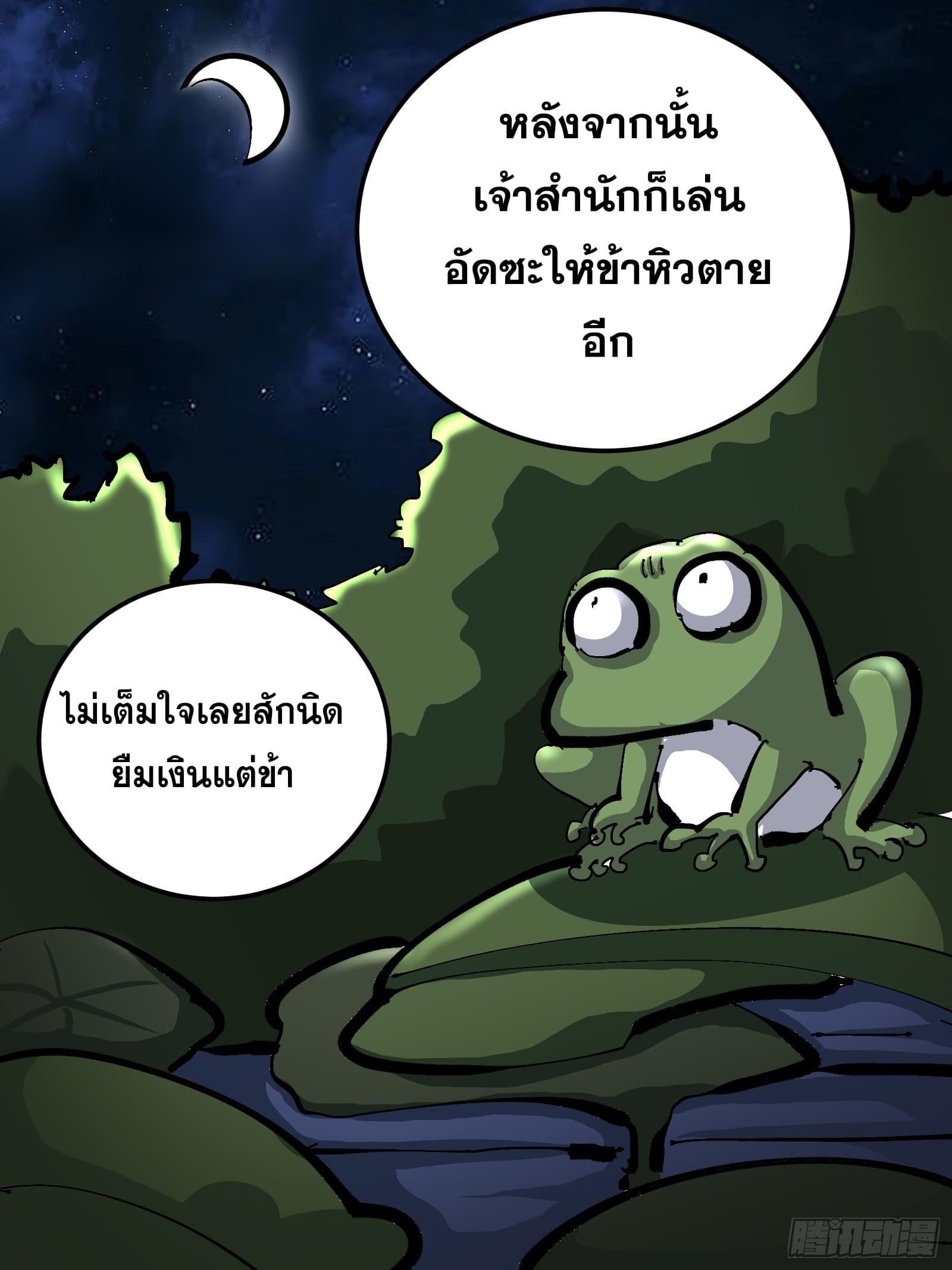 The Self-Disciplined Me Is Practically Invincible ตอนที่ 131 แปลไทยแปลไทย รูปที่ 15