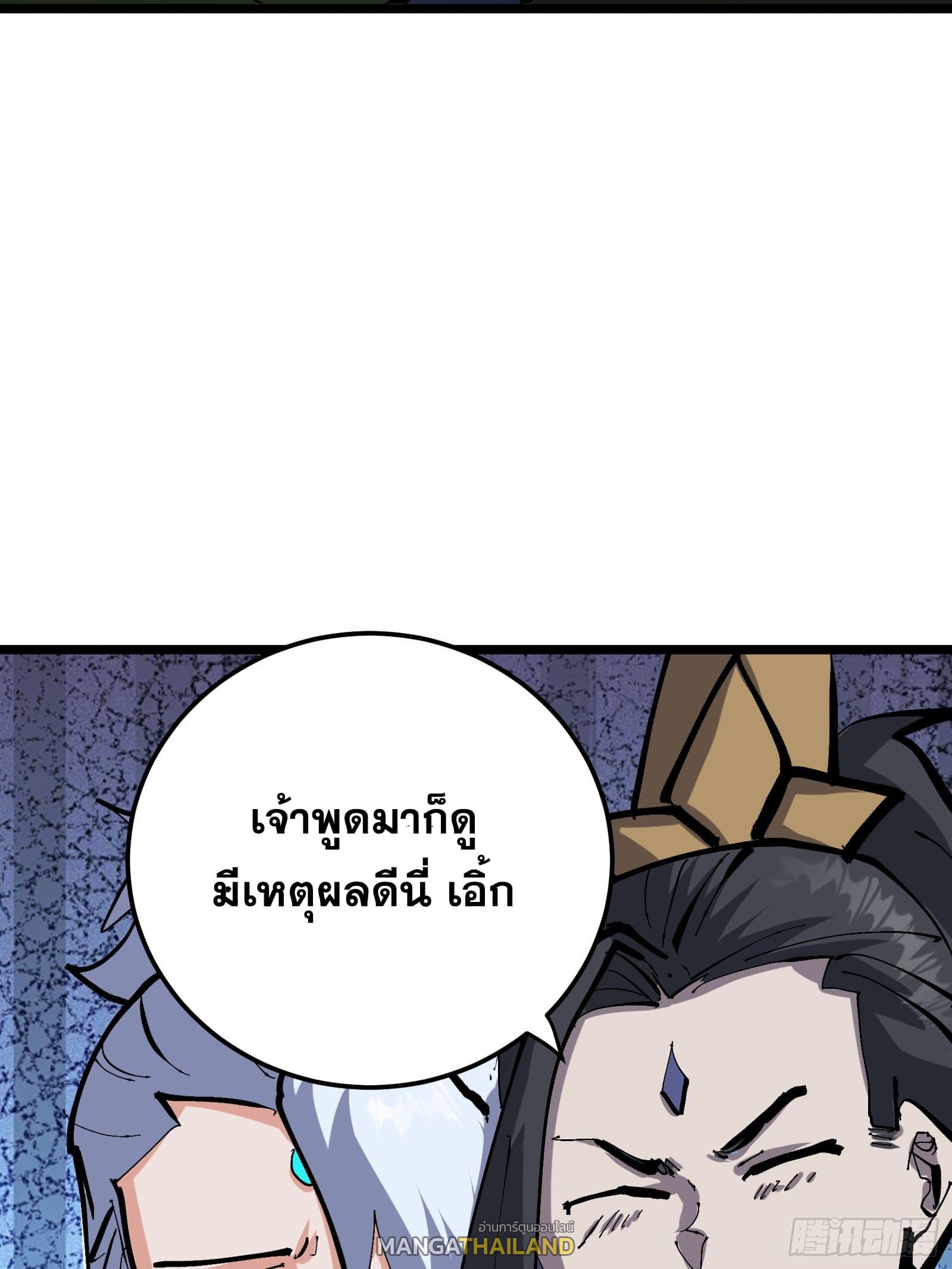 The Self-Disciplined Me Is Practically Invincible ตอนที่ 131 แปลไทยแปลไทย รูปที่ 16