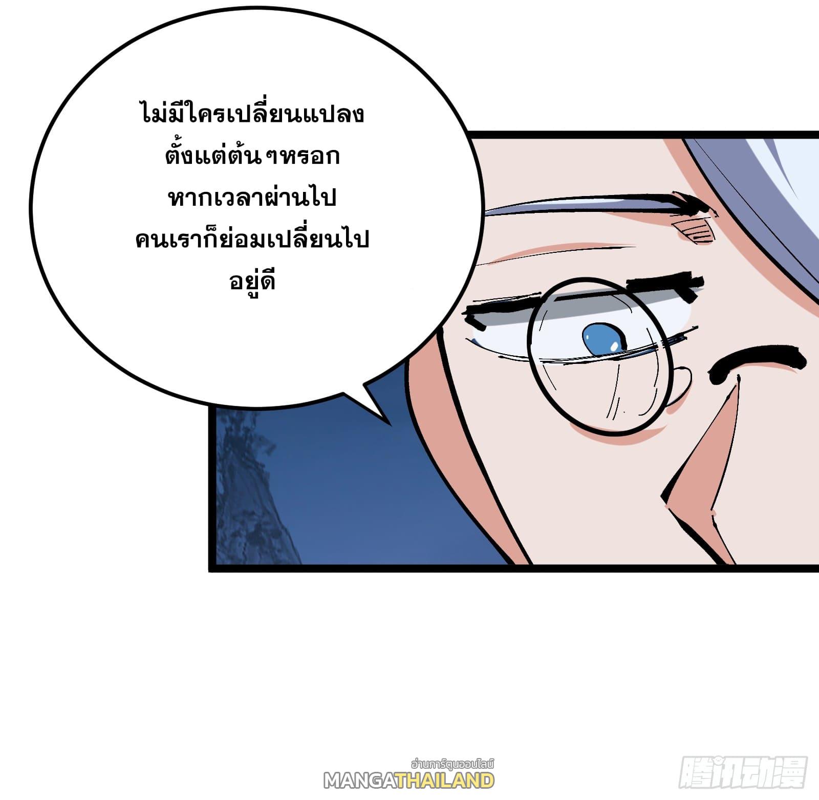 The Self-Disciplined Me Is Practically Invincible ตอนที่ 131 แปลไทยแปลไทย รูปที่ 21