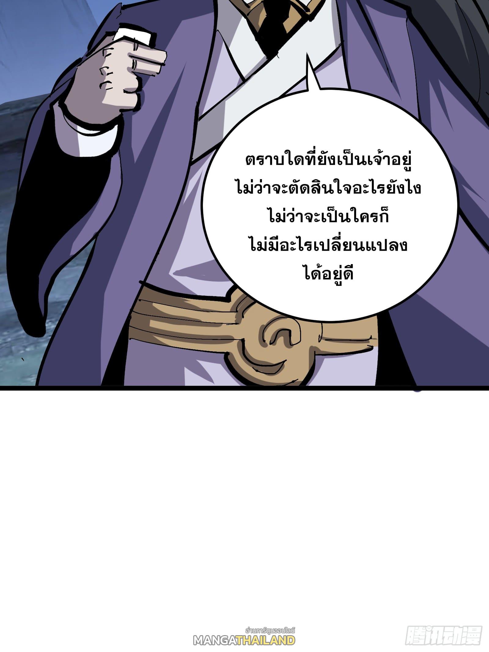 The Self-Disciplined Me Is Practically Invincible ตอนที่ 131 แปลไทยแปลไทย รูปที่ 24