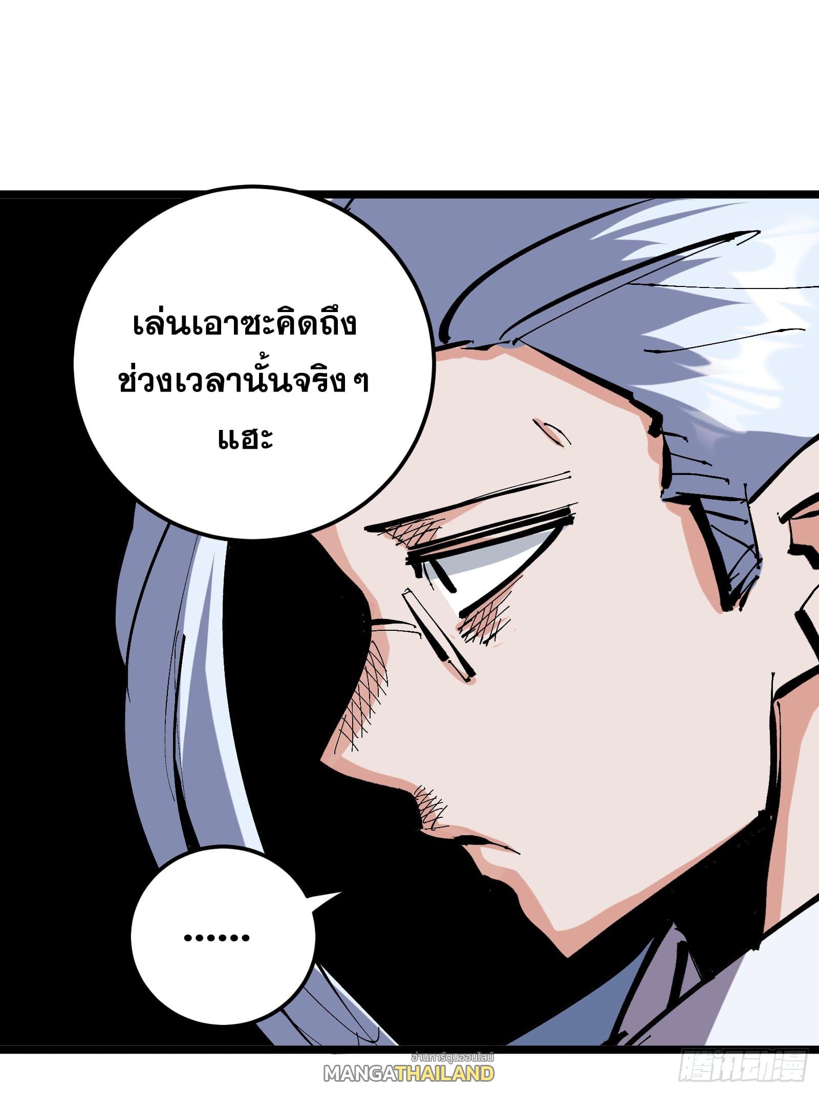 The Self-Disciplined Me Is Practically Invincible ตอนที่ 131 แปลไทยแปลไทย รูปที่ 26