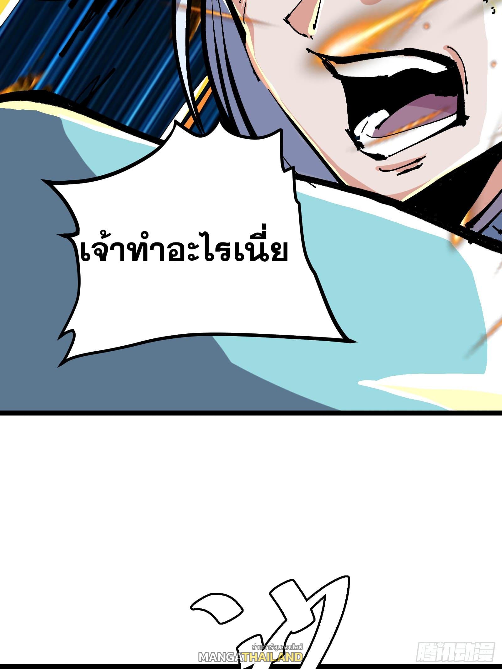 The Self-Disciplined Me Is Practically Invincible ตอนที่ 131 แปลไทยแปลไทย รูปที่ 39