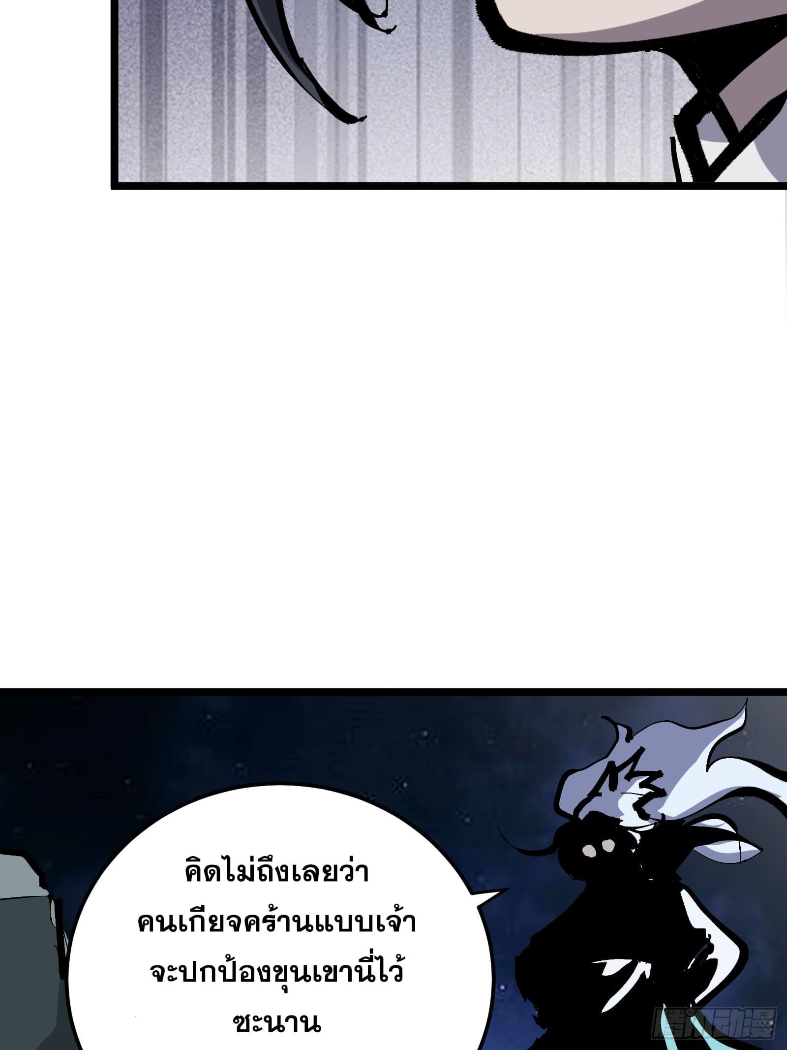 The Self-Disciplined Me Is Practically Invincible ตอนที่ 131 แปลไทยแปลไทย รูปที่ 4