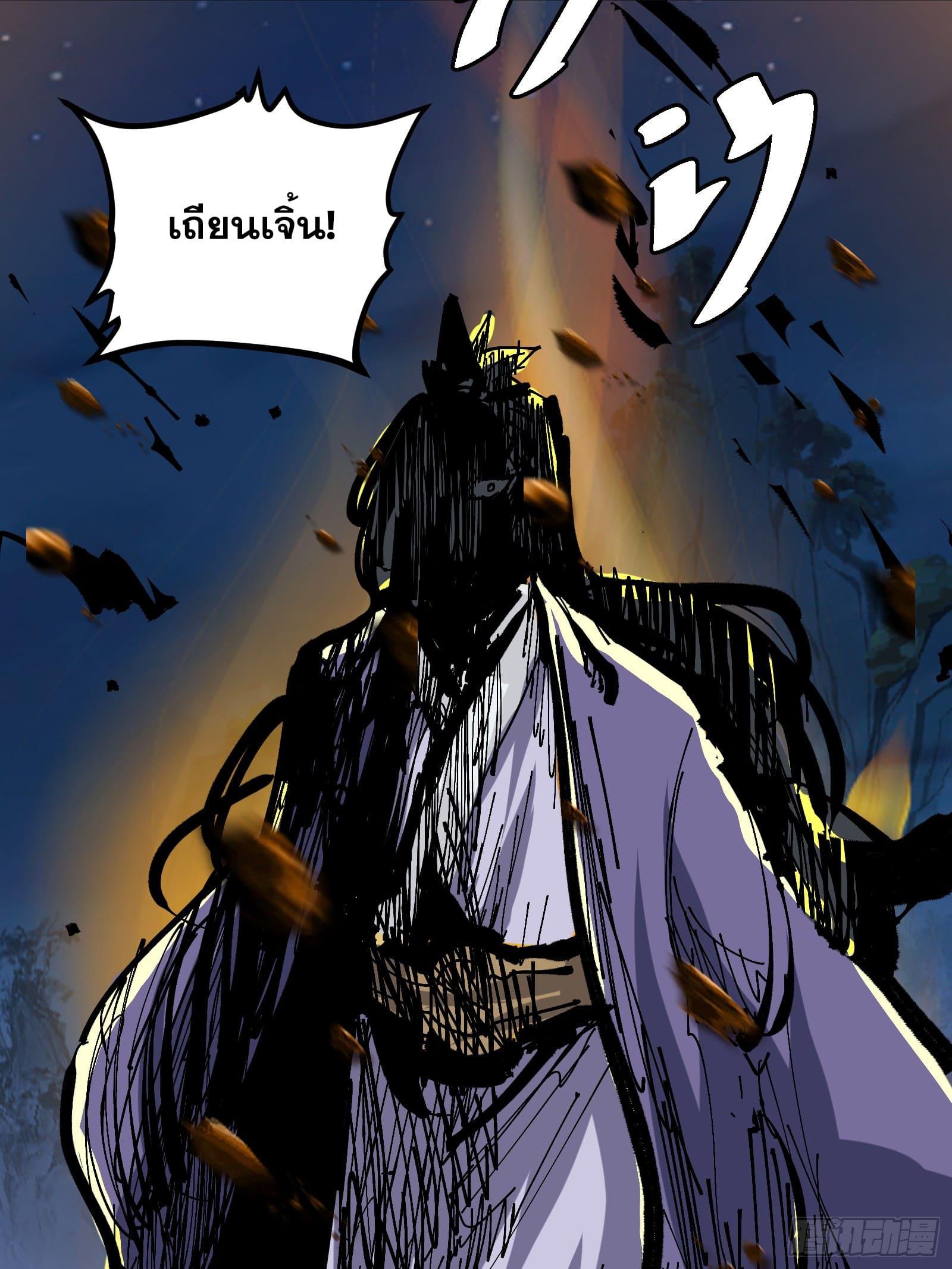 The Self-Disciplined Me Is Practically Invincible ตอนที่ 131 แปลไทยแปลไทย รูปที่ 40