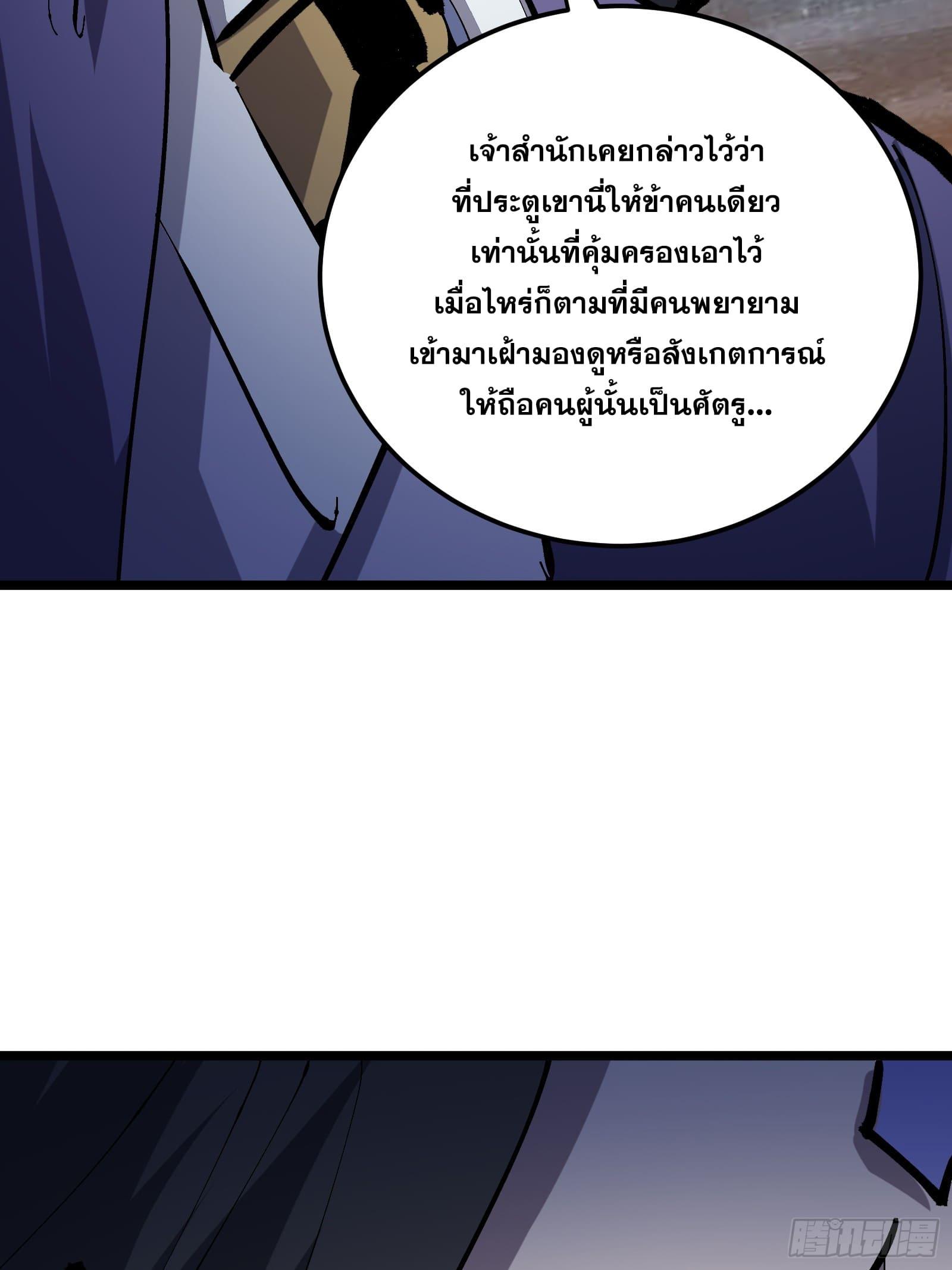 The Self-Disciplined Me Is Practically Invincible ตอนที่ 131 แปลไทยแปลไทย รูปที่ 43