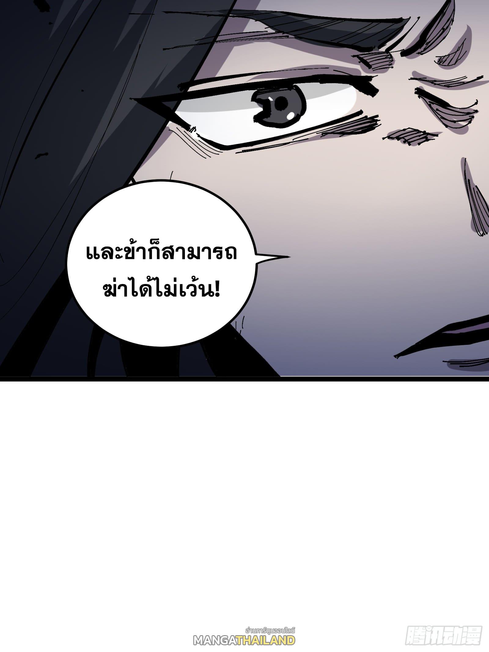 The Self-Disciplined Me Is Practically Invincible ตอนที่ 131 แปลไทยแปลไทย รูปที่ 44