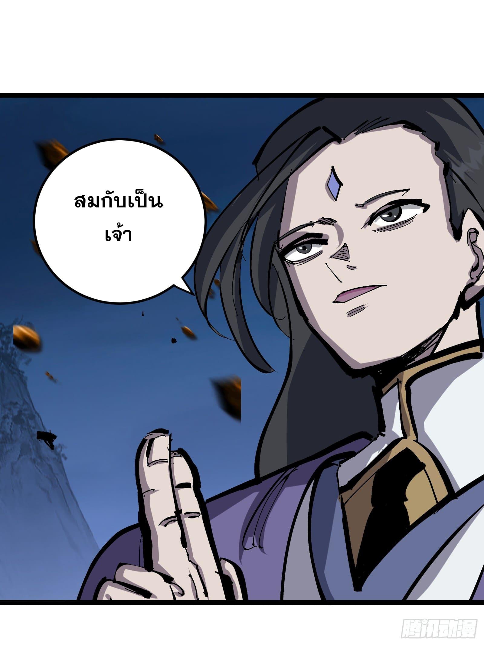 The Self-Disciplined Me Is Practically Invincible ตอนที่ 131 แปลไทยแปลไทย รูปที่ 51