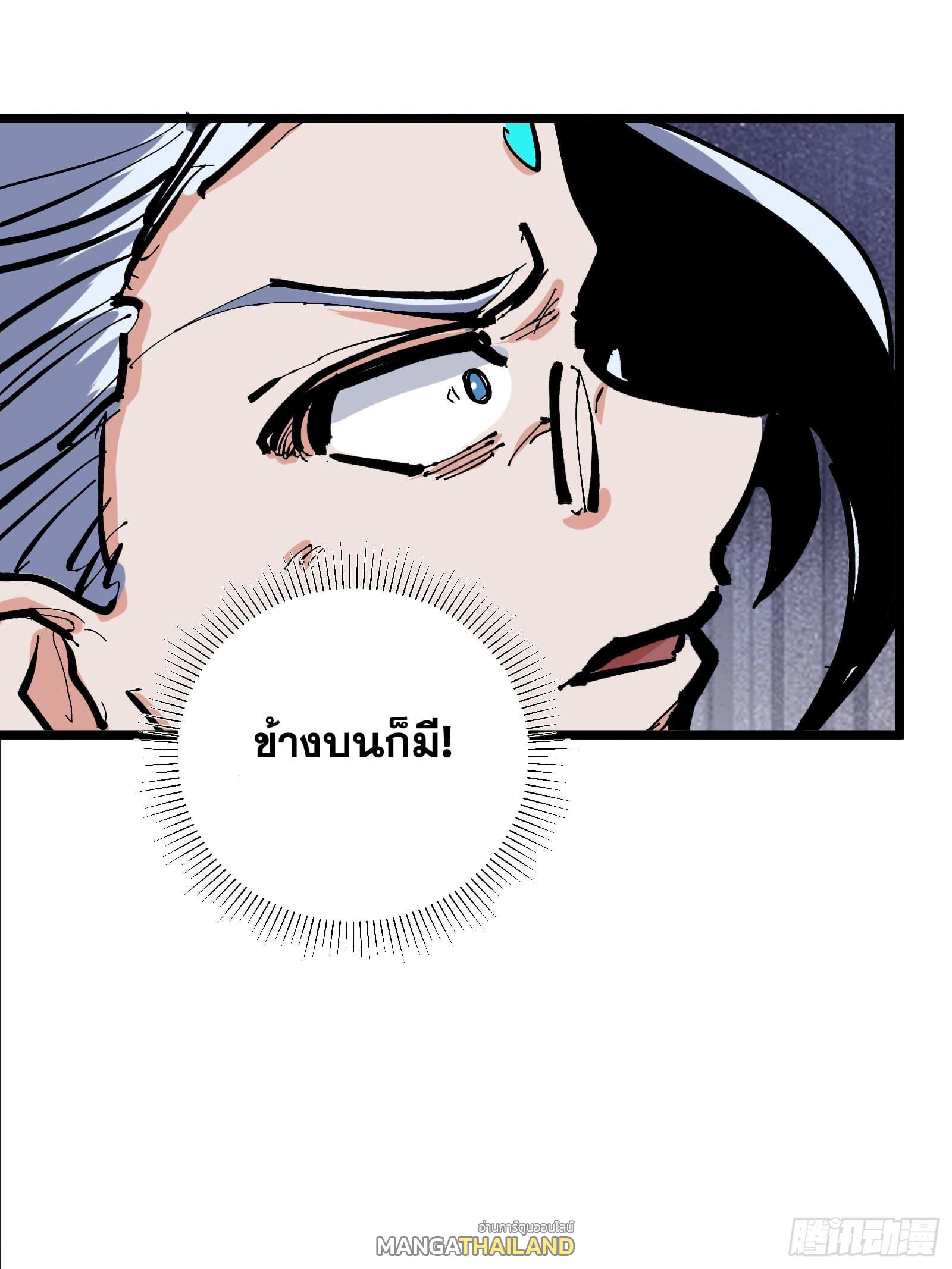 The Self-Disciplined Me Is Practically Invincible ตอนที่ 131 แปลไทยแปลไทย รูปที่ 56