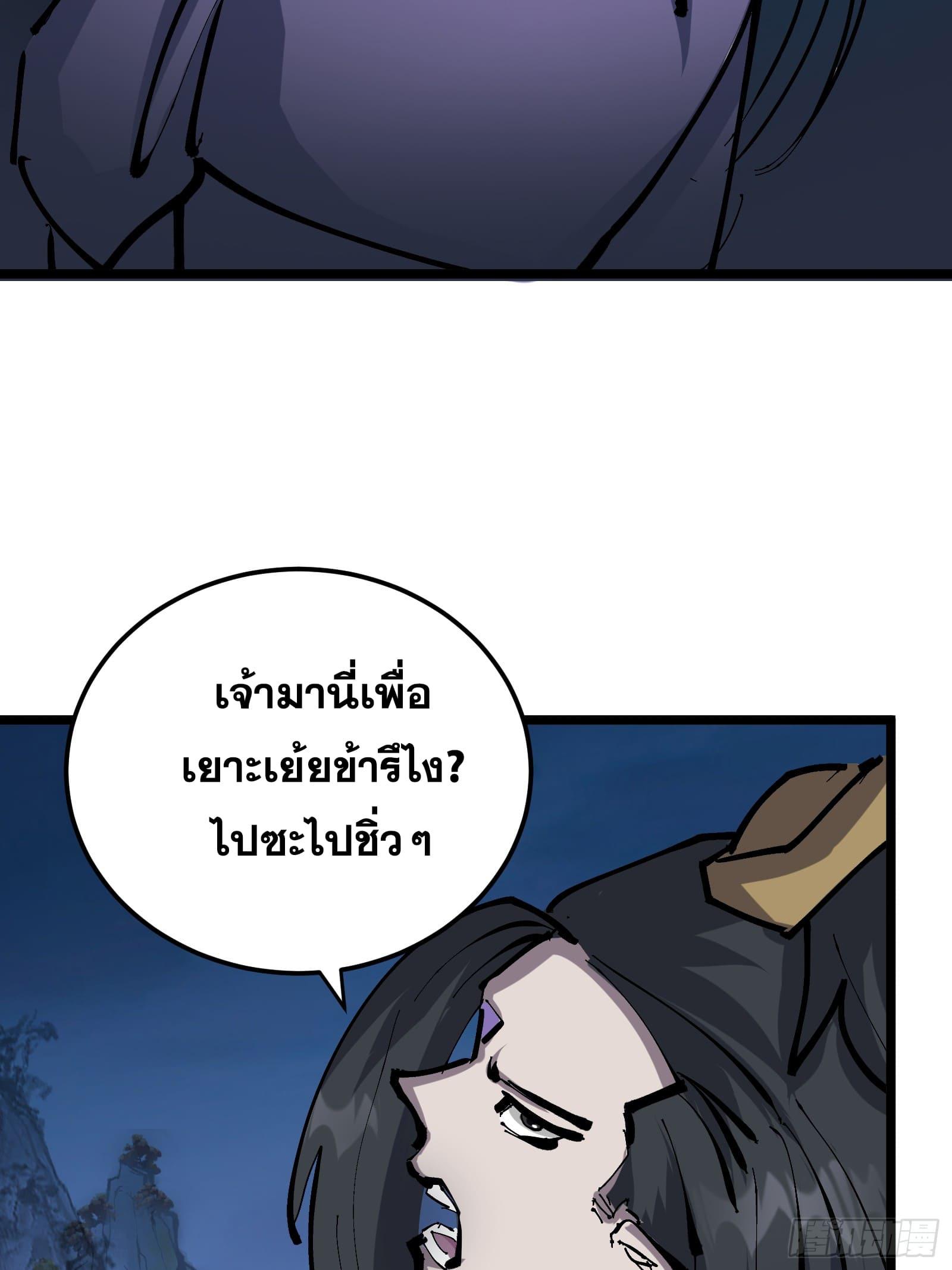 The Self-Disciplined Me Is Practically Invincible ตอนที่ 131 แปลไทยแปลไทย รูปที่ 6