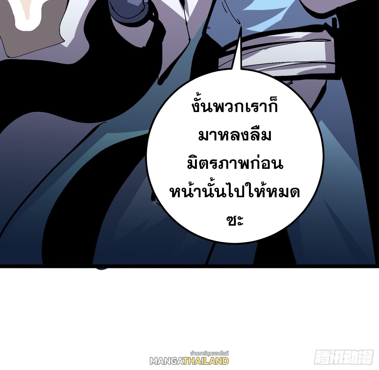 The Self-Disciplined Me Is Practically Invincible ตอนที่ 131 แปลไทยแปลไทย รูปที่ 60