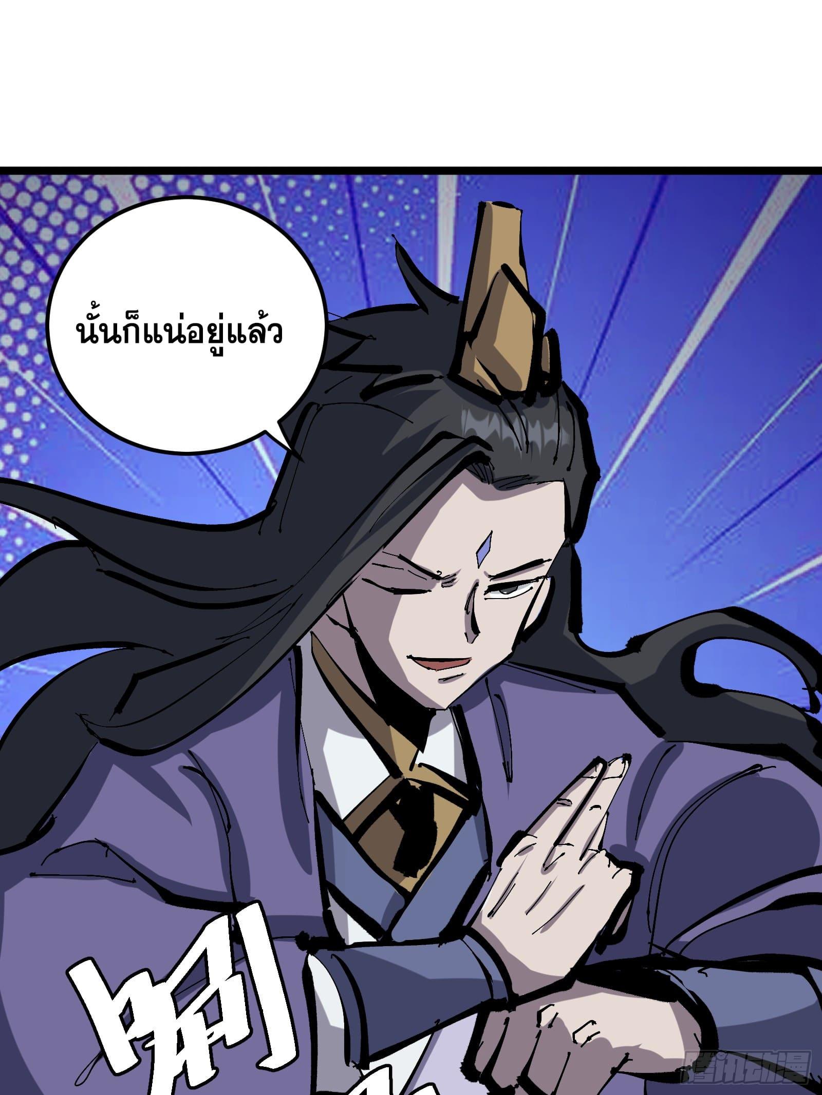 The Self-Disciplined Me Is Practically Invincible ตอนที่ 131 แปลไทยแปลไทย รูปที่ 61