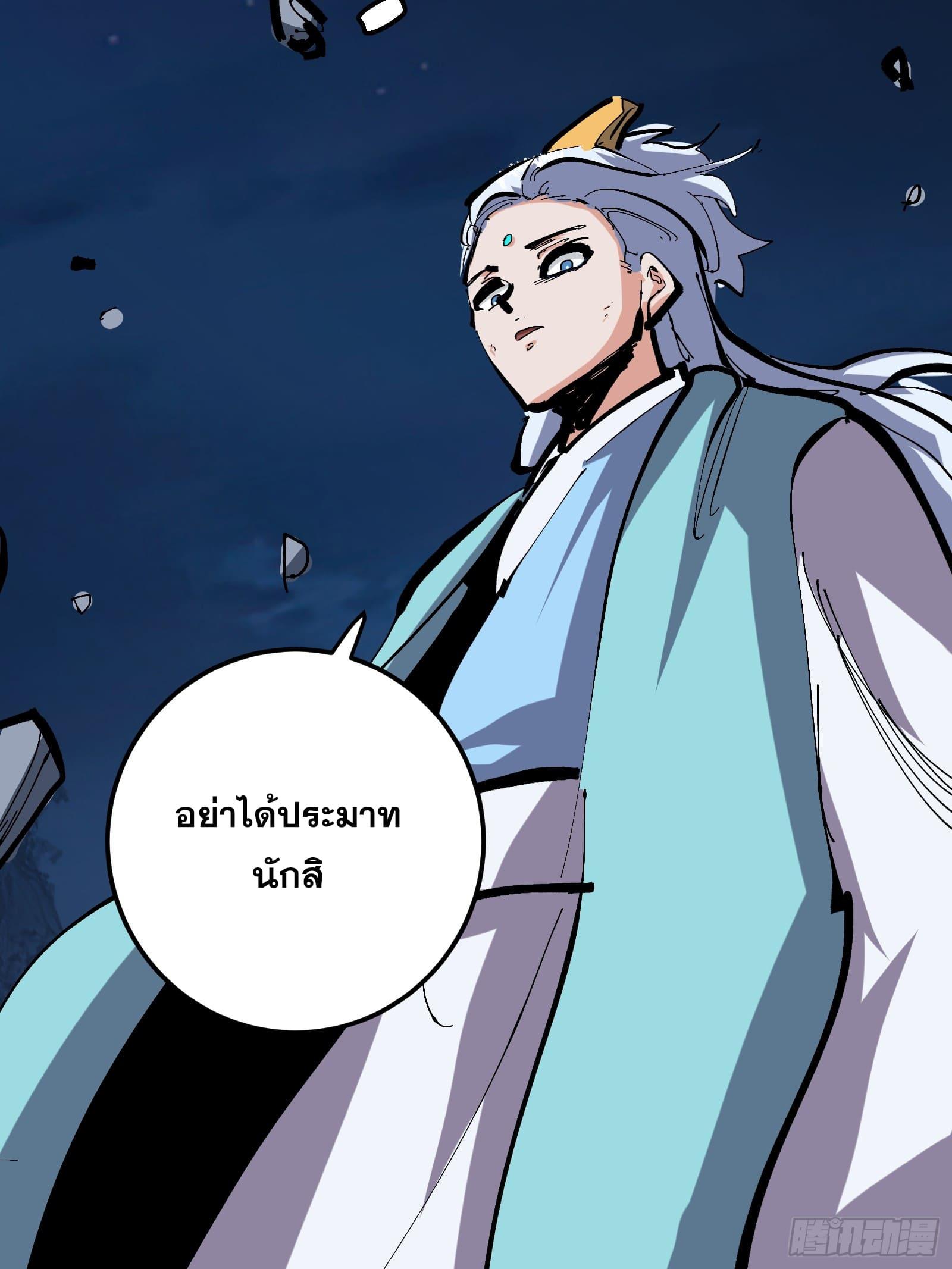 The Self-Disciplined Me Is Practically Invincible ตอนที่ 131 แปลไทยแปลไทย รูปที่ 73