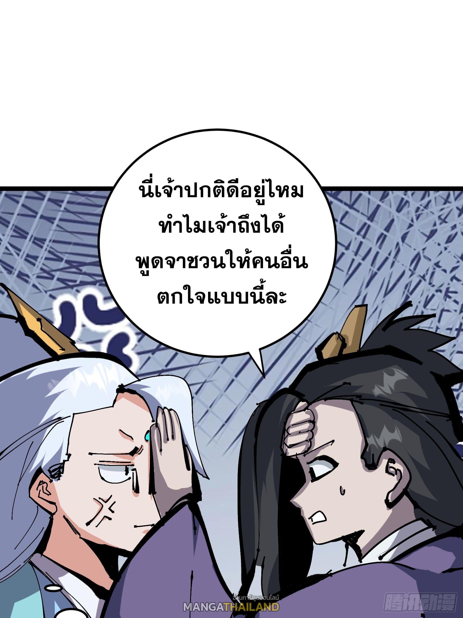 The Self-Disciplined Me Is Practically Invincible ตอนที่ 131 แปลไทยแปลไทย รูปที่ 9