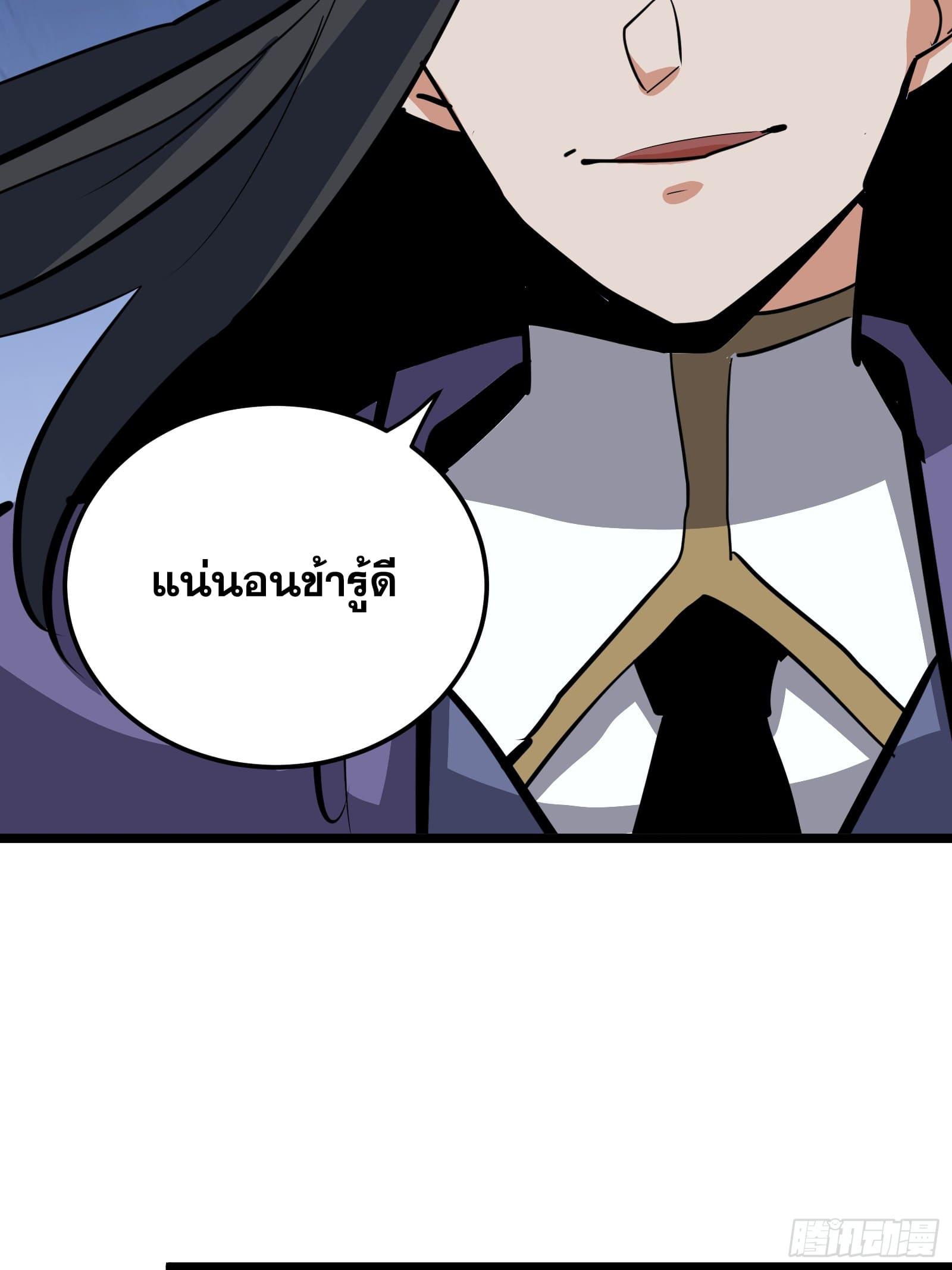 The Self-Disciplined Me Is Practically Invincible ตอนที่ 132 แปลไทยแปลไทย รูปที่ 10