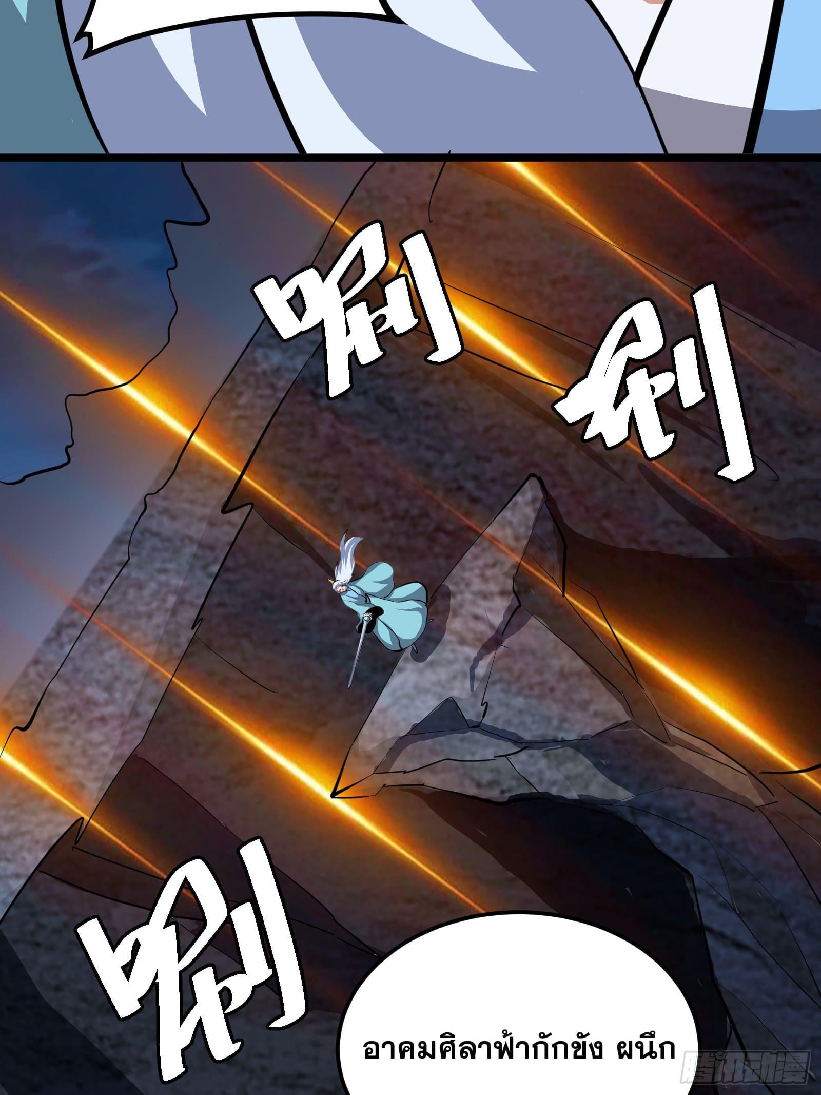 The Self-Disciplined Me Is Practically Invincible ตอนที่ 132 แปลไทยแปลไทย รูปที่ 13
