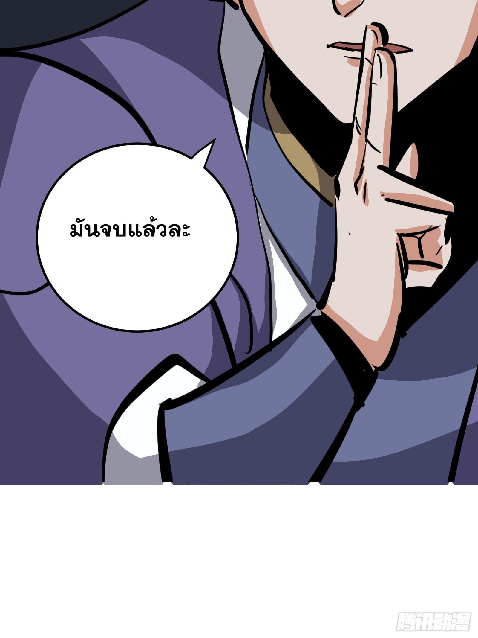 The Self-Disciplined Me Is Practically Invincible ตอนที่ 132 แปลไทยแปลไทย รูปที่ 19